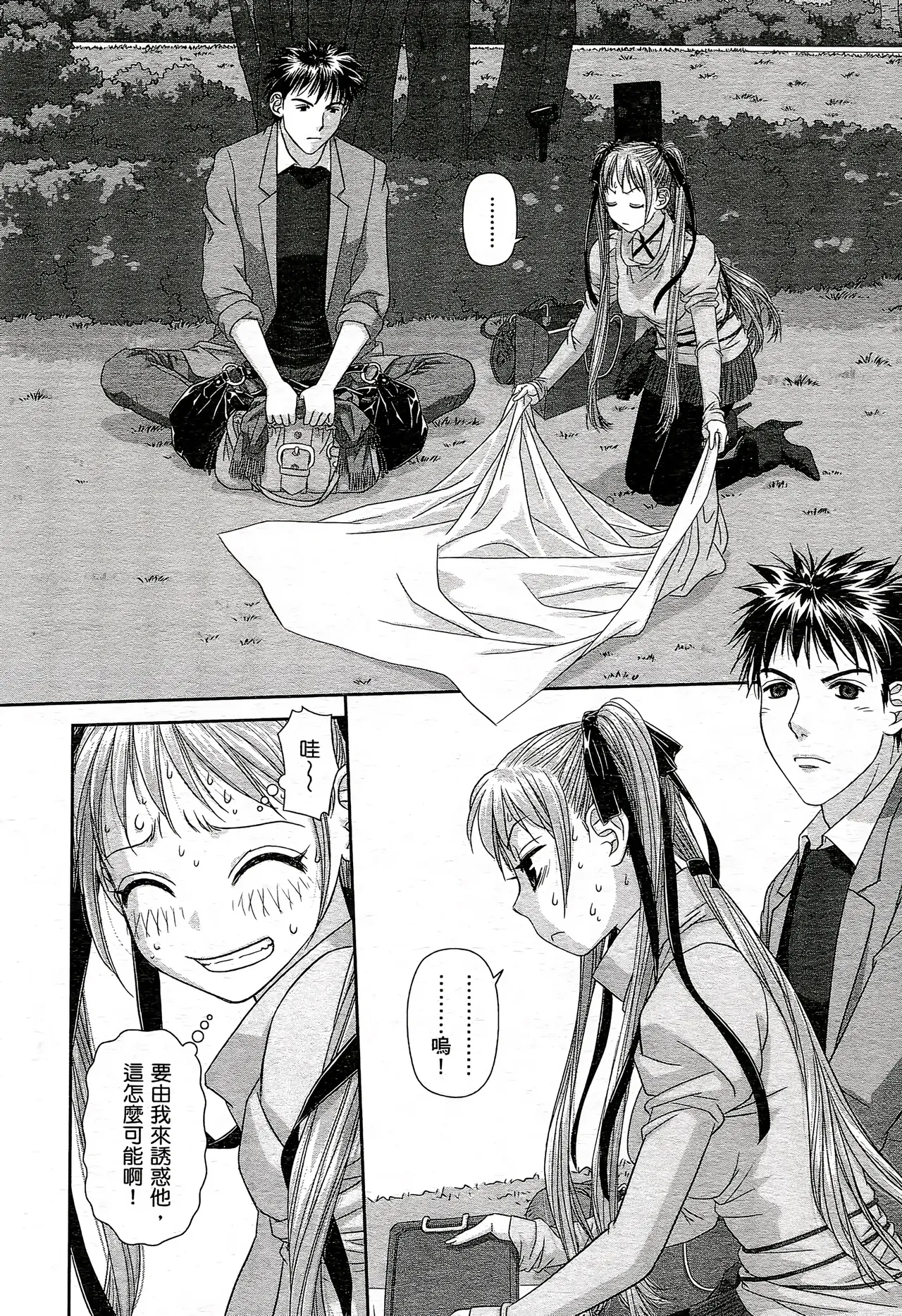 [Yui Toshiki] My doll house 1-3 | 甜蜜寶貝屋 1-3 [Chinese][超分2K版] page 82 - gloves thigh high boots hentai manga - read online free