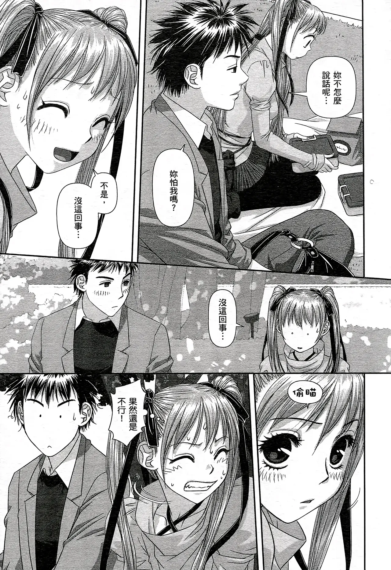 [Yui Toshiki] My doll house 1-3 | 甜蜜寶貝屋 1-3 [Chinese][超分2K版] page 83 - maid forniphilia hentai manga - read online free