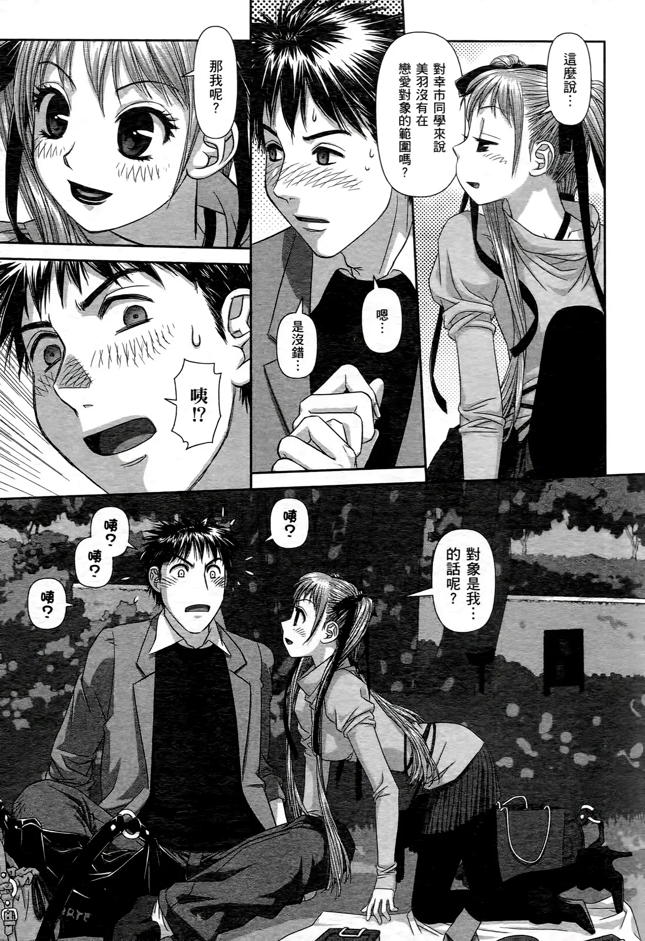 [Yui Toshiki] My doll house 1-3 | 甜蜜寶貝屋 1-3 [Chinese][超分2K版] page 85 - gloves thigh high boots hentai manga - read online free