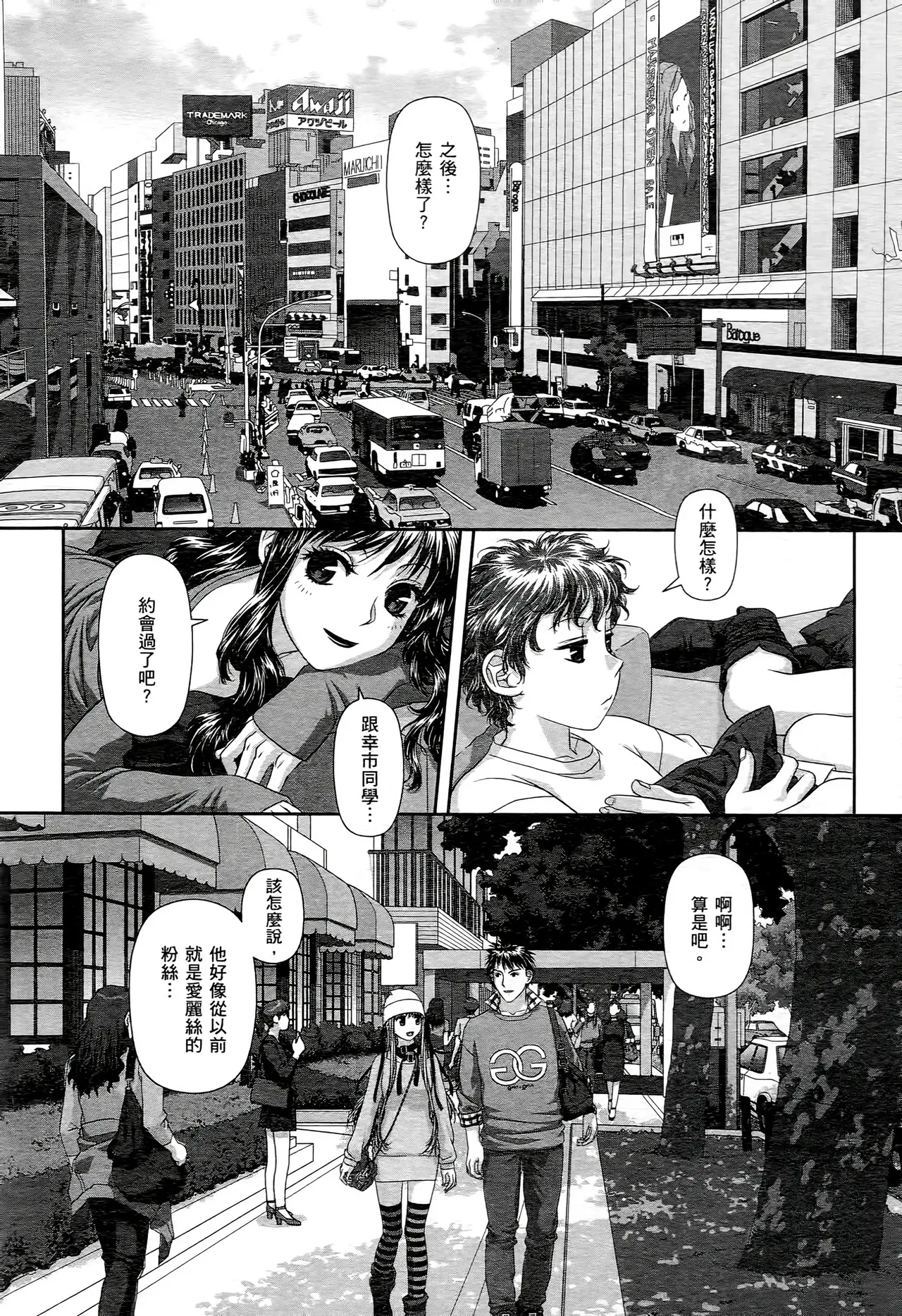 [Yui Toshiki] My doll house 1-3 | 甜蜜寶貝屋 1-3 [Chinese][超分2K版] page 86 - gloves thigh high boots hentai manga - read online free