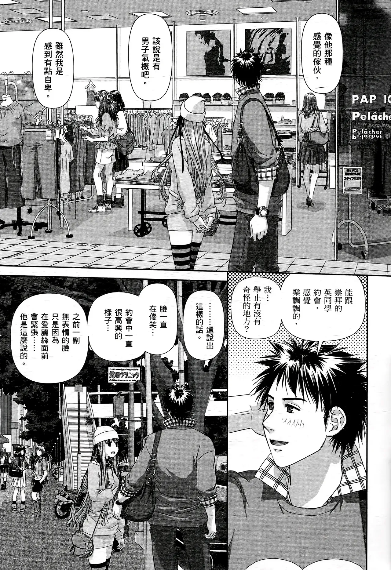 [Yui Toshiki] My doll house 1-3 | 甜蜜寶貝屋 1-3 [Chinese][超分2K版] page 87 - maid forniphilia hentai manga - read online free