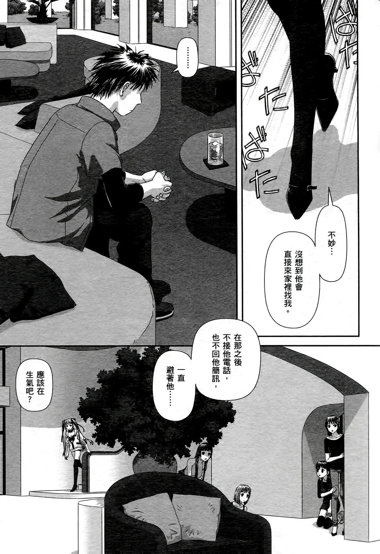 [Yui Toshiki] My doll house 1-3 | 甜蜜寶貝屋 1-3 [Chinese][超分2K版] page 93 - maid forniphilia hentai manga - read online free