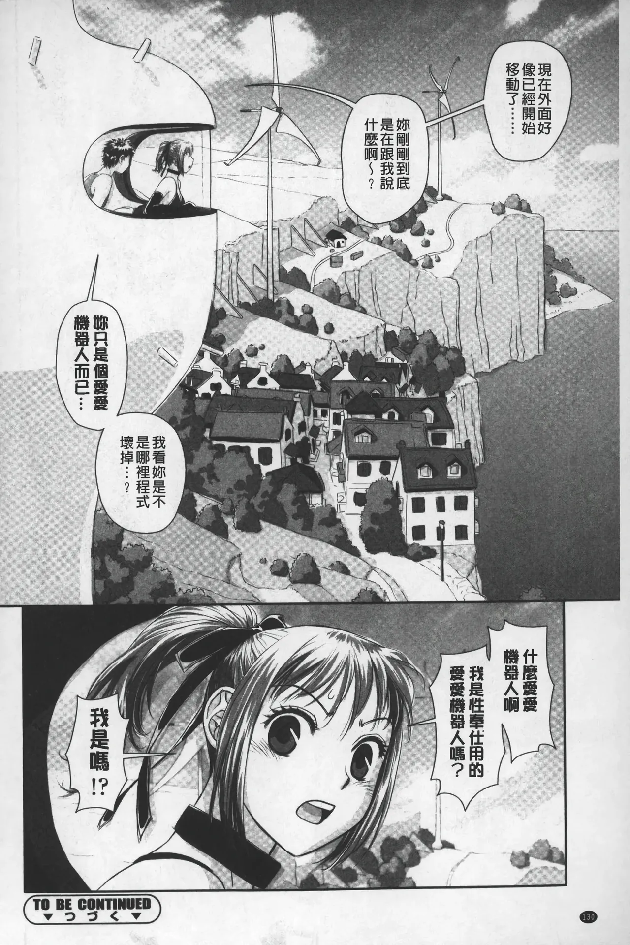 Ane My Sister+ | 姐姐 my sister+ page 131 - gloves thigh high boots hentai manga - read online free