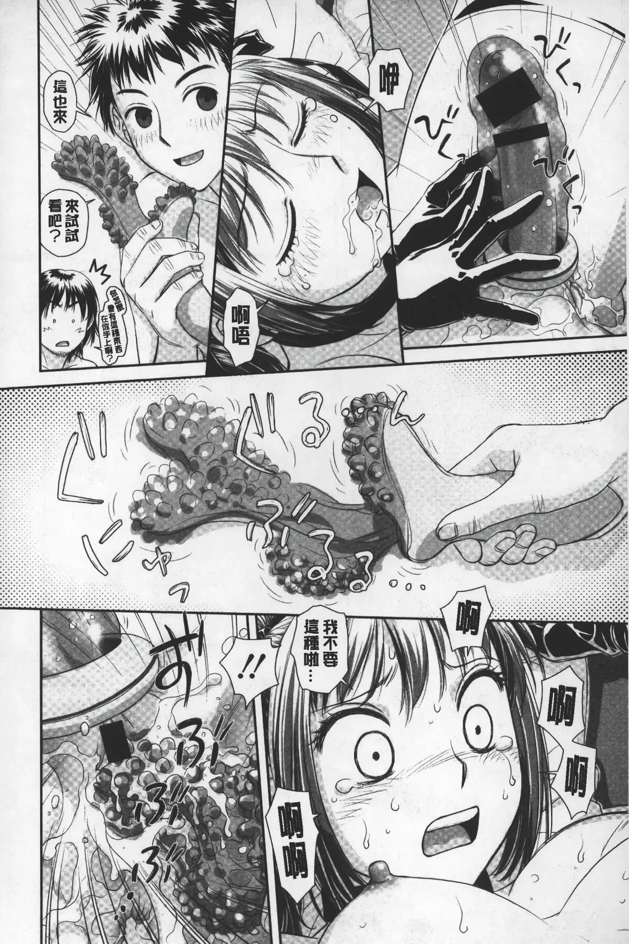 Ane My Sister+ | 姐姐 my sister+ page 139 - gloves thigh high boots hentai manga - read online free