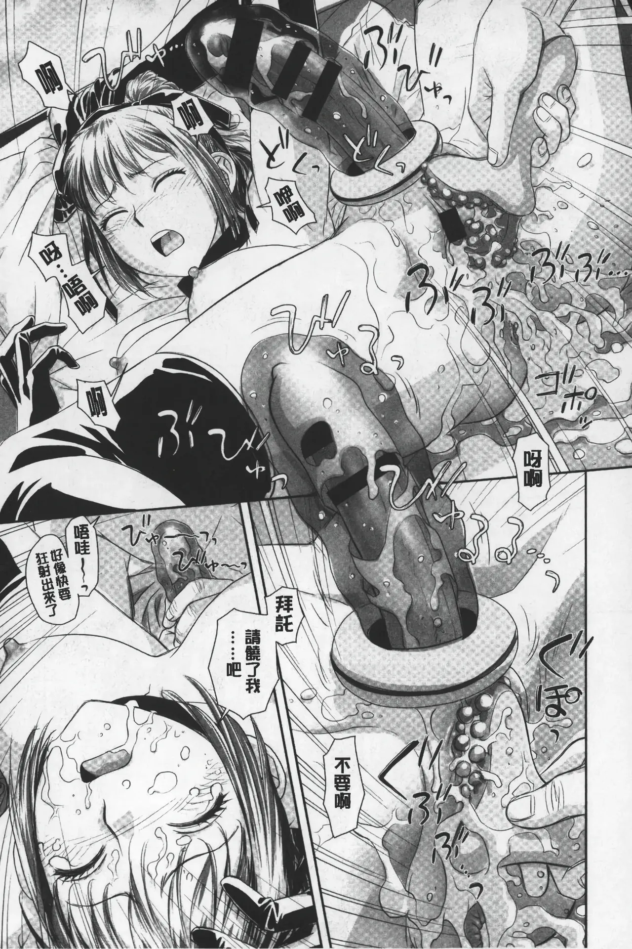 Ane My Sister+ | 姐姐 my sister+ page 140 - forniphilia group hentai manga - read online free