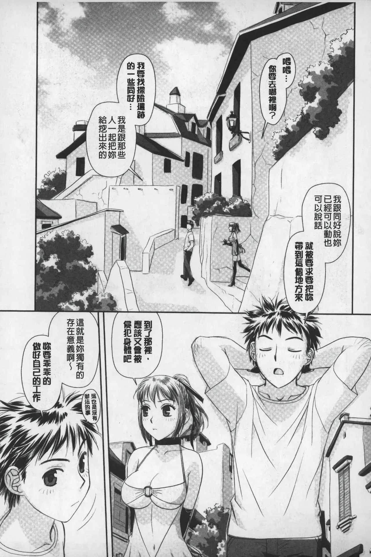 Ane My Sister+ | 姐姐 my sister+ page 146 - gloves thigh high boots hentai manga - read online free