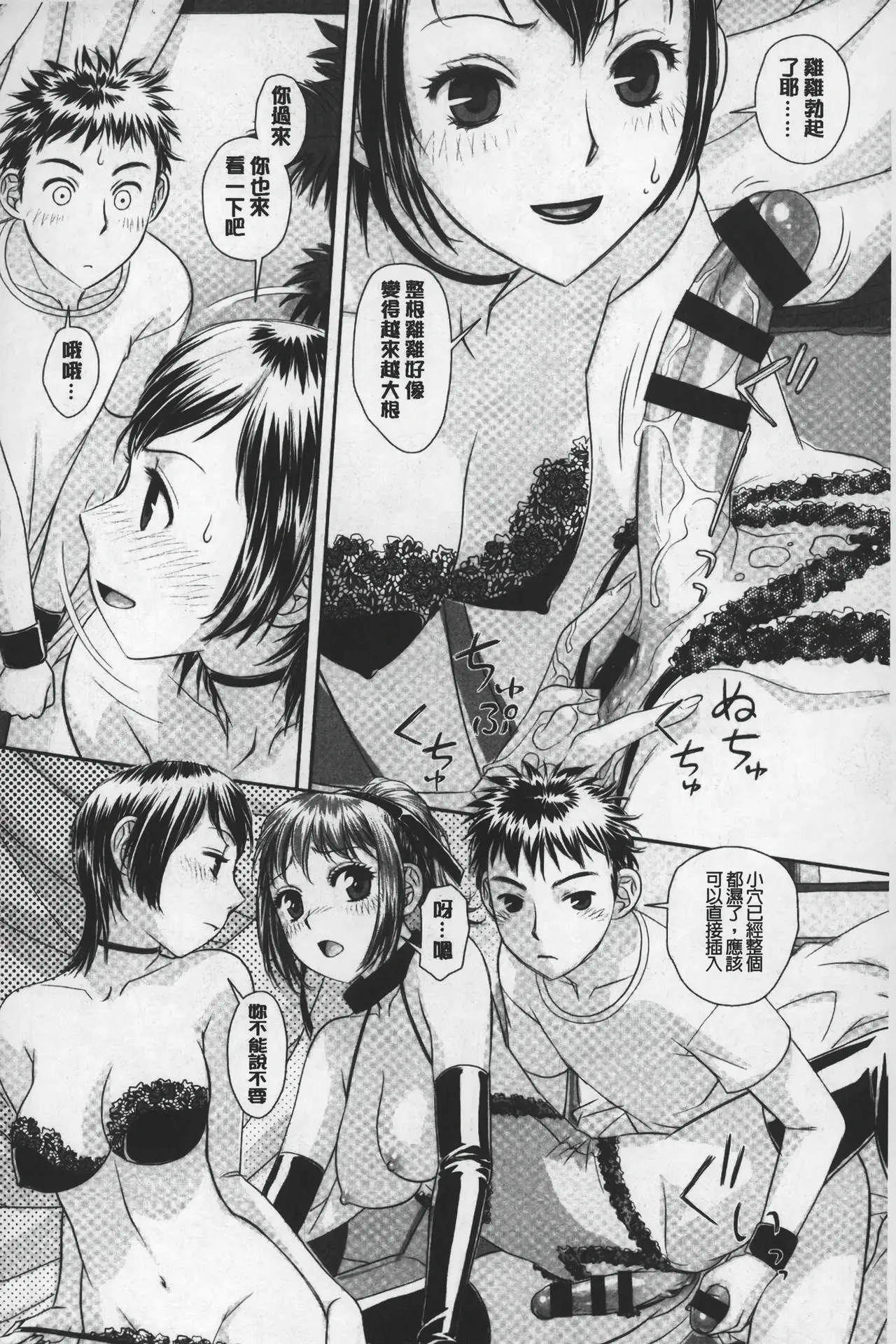 Ane My Sister+ | 姐姐 my sister+ page 159 - gloves thigh high boots hentai manga - read online free