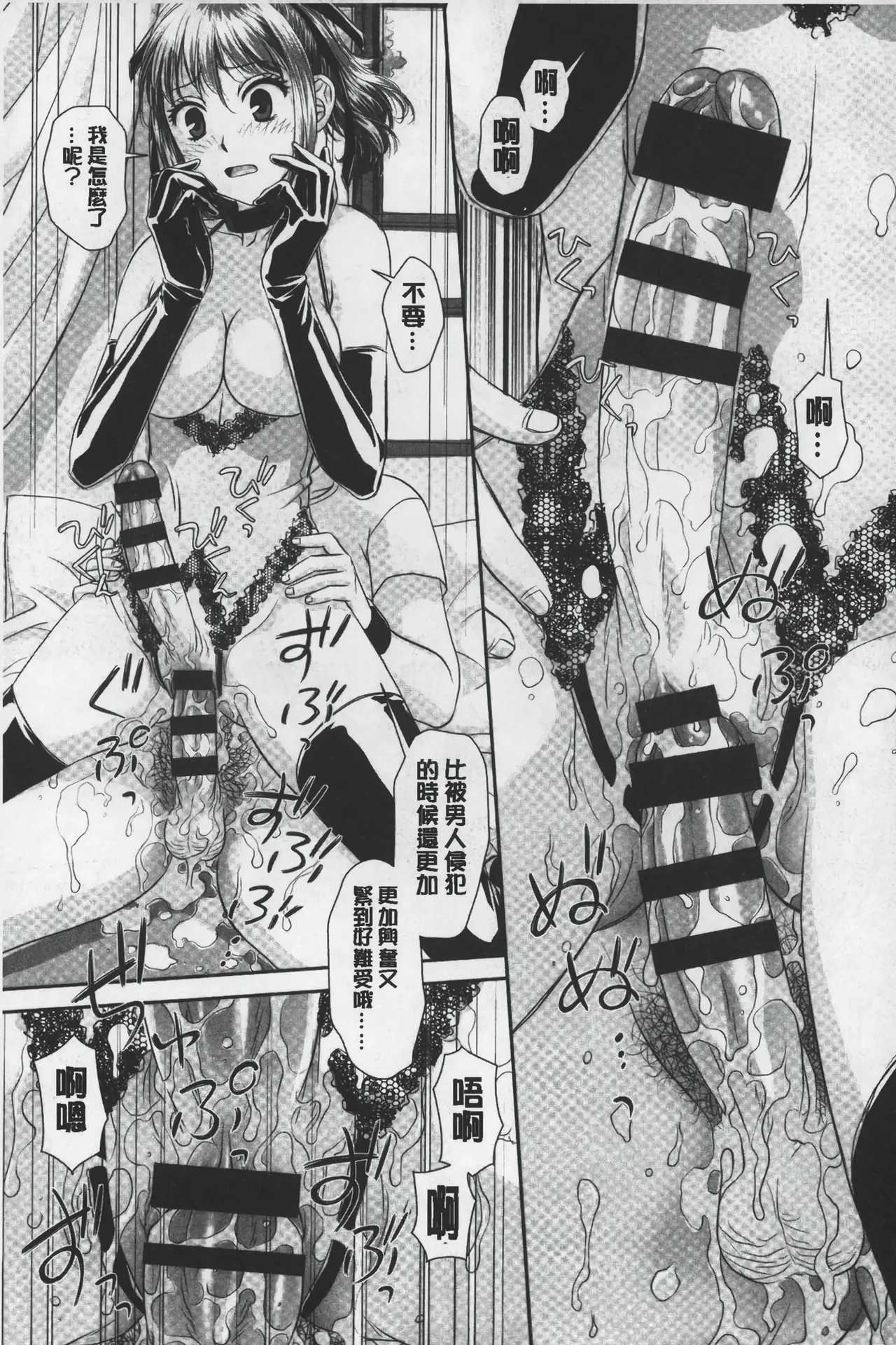 Ane My Sister+ | 姐姐 my sister+ page 160 - gloves thigh high boots hentai manga - read online free