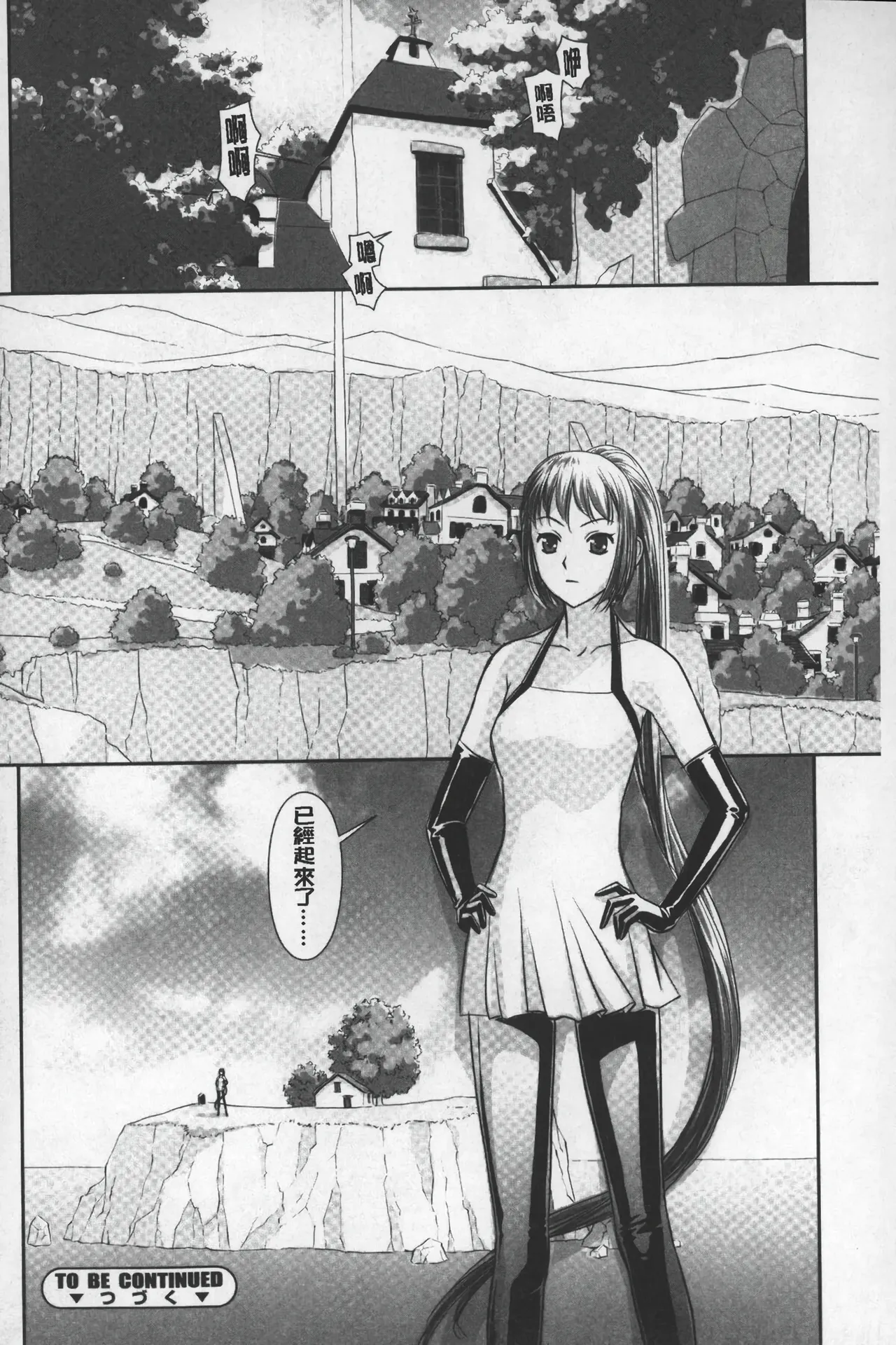 Ane My Sister+ | 姐姐 my sister+ page 163 - gloves thigh high boots hentai manga - read online free