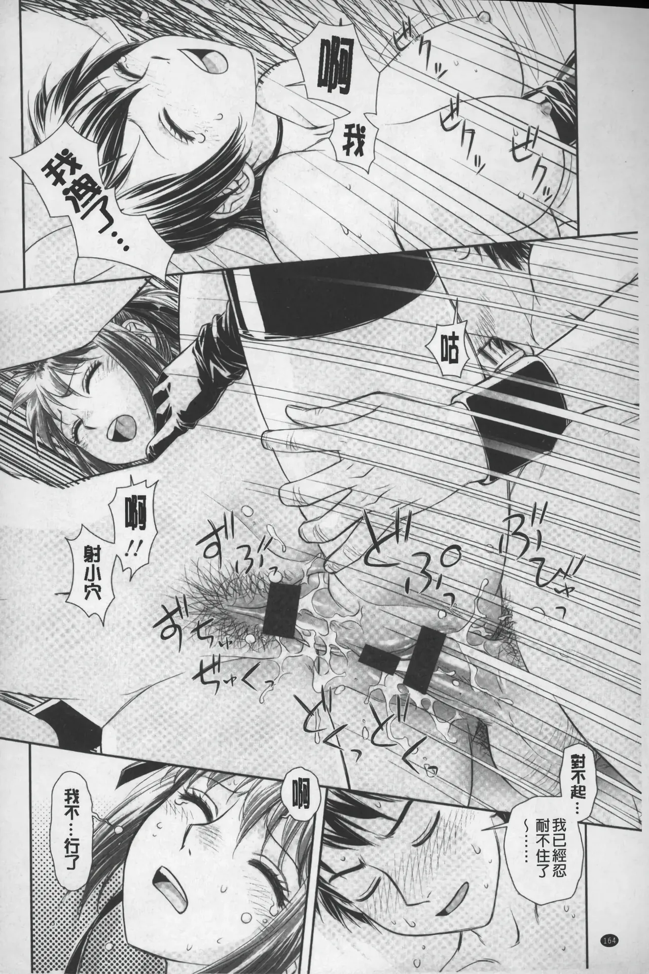 Ane My Sister+ | 姐姐 my sister+ page 165 - gloves thigh high boots hentai manga - read online free