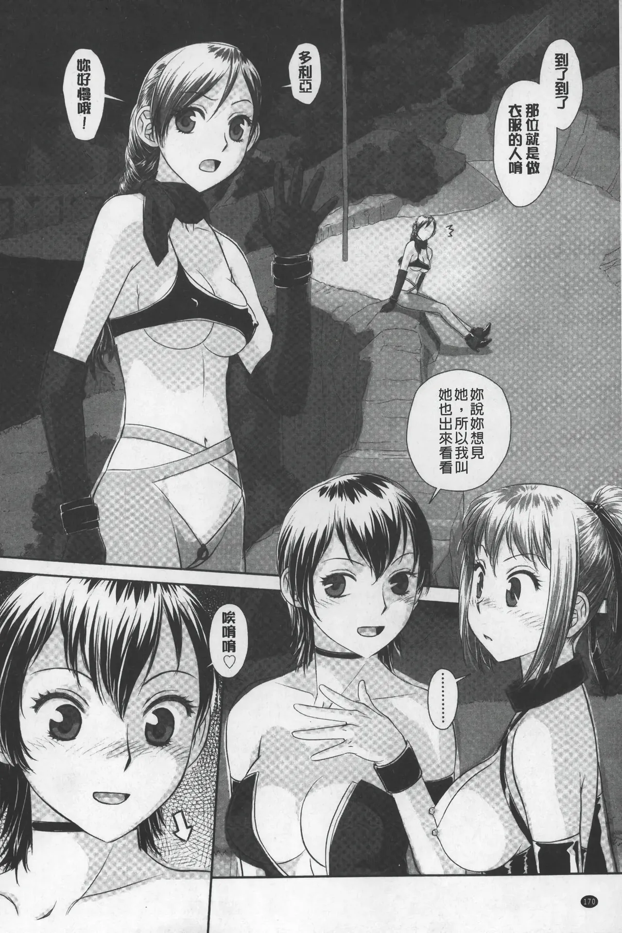 Ane My Sister+ | 姐姐 my sister+ page 171 - gloves thigh high boots hentai manga - read online free