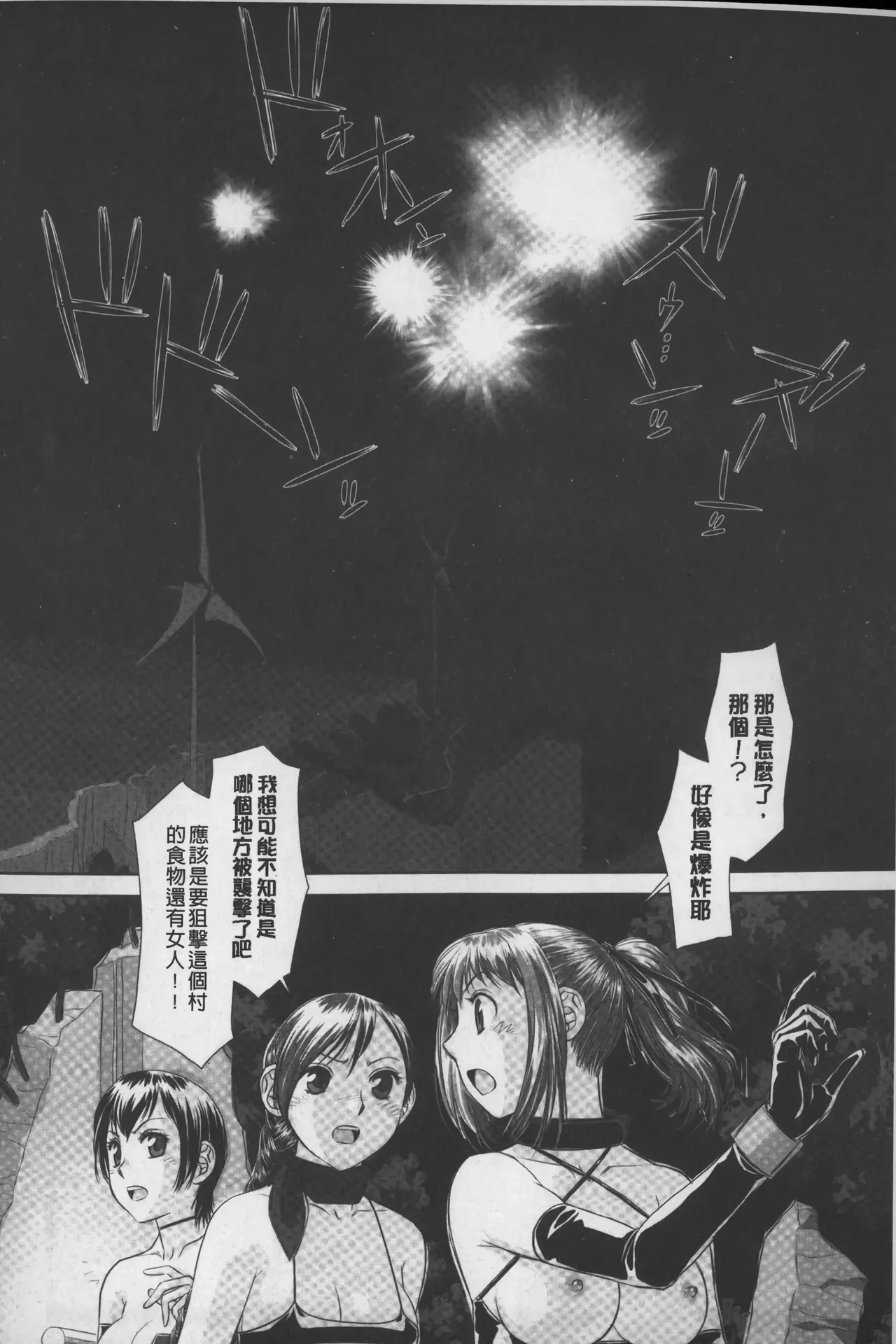 Ane My Sister+ | 姐姐 my sister+ page 181 - gloves thigh high boots hentai manga - read online free