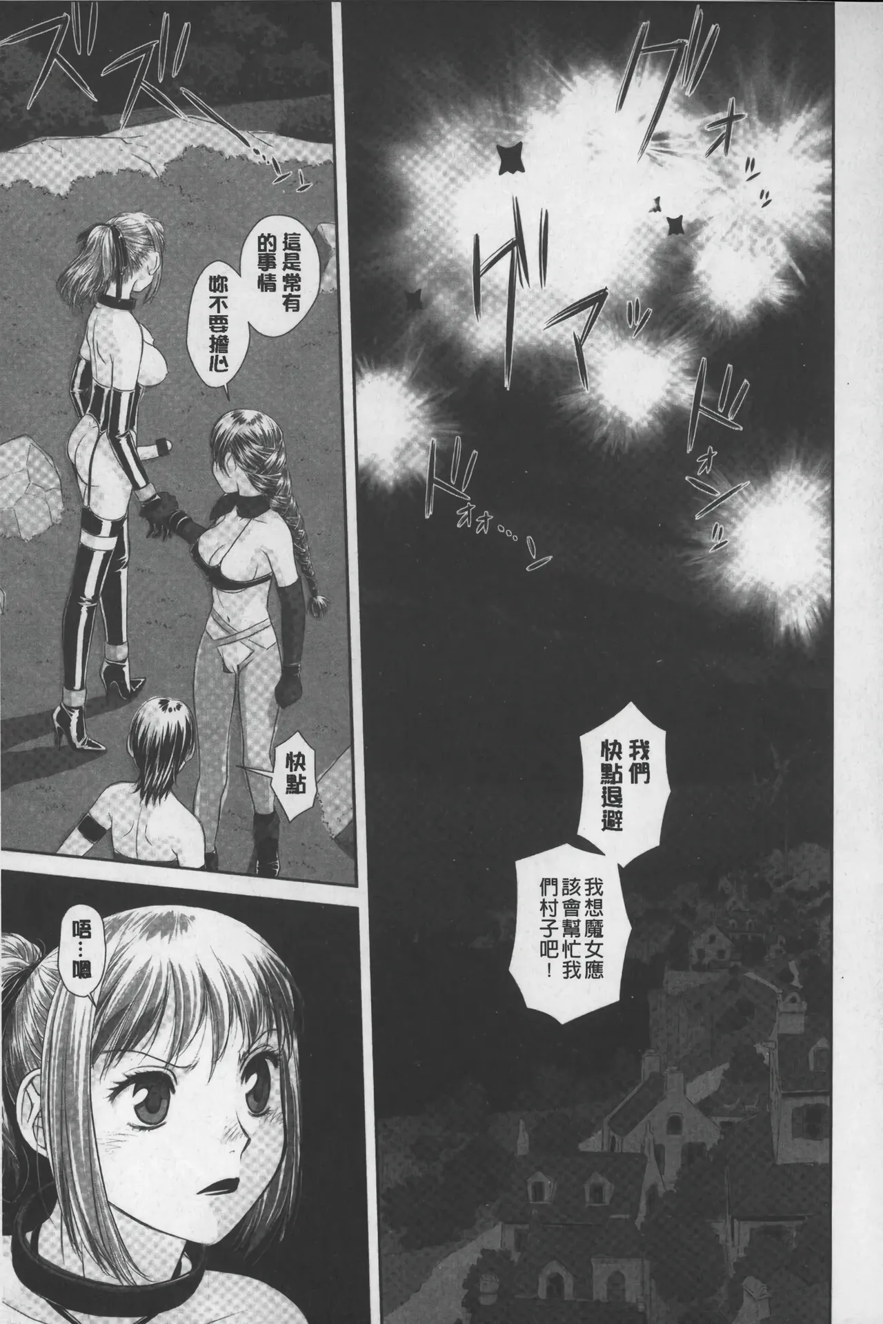 Ane My Sister+ | 姐姐 my sister+ page 182 - gloves thigh high boots hentai manga - read online free