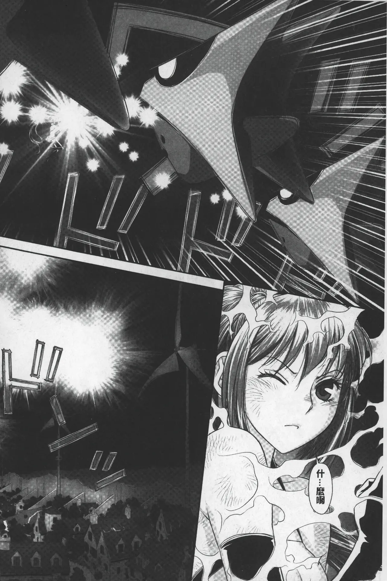 Ane My Sister+ | 姐姐 my sister+ page 187 - forniphilia group hentai manga - read online free