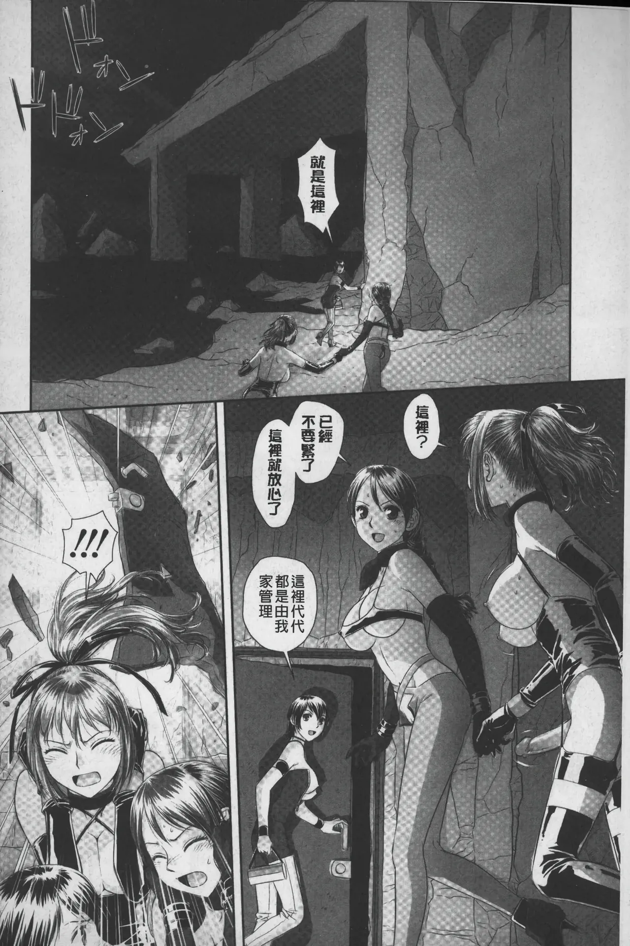 Ane My Sister+ | 姐姐 my sister+ page 189 - forniphilia group hentai manga - read online free