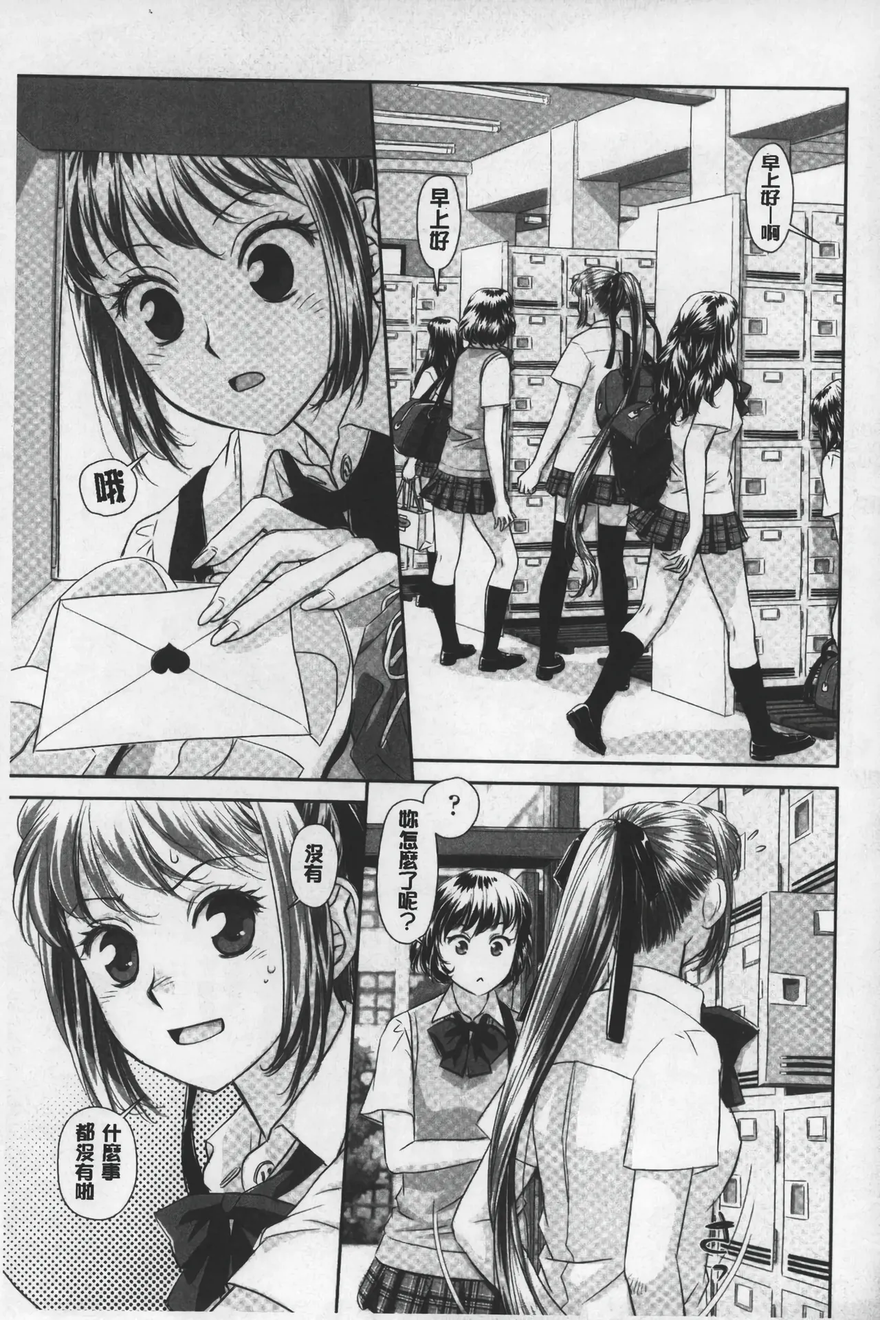 Ane My Sister+ | 姐姐 my sister+ page 196 - gloves thigh high boots hentai manga - read online free