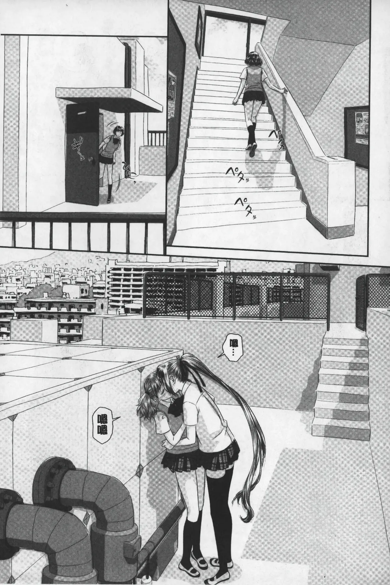 Ane My Sister+ | 姐姐 my sister+ page 198 - forniphilia group hentai manga - read online free