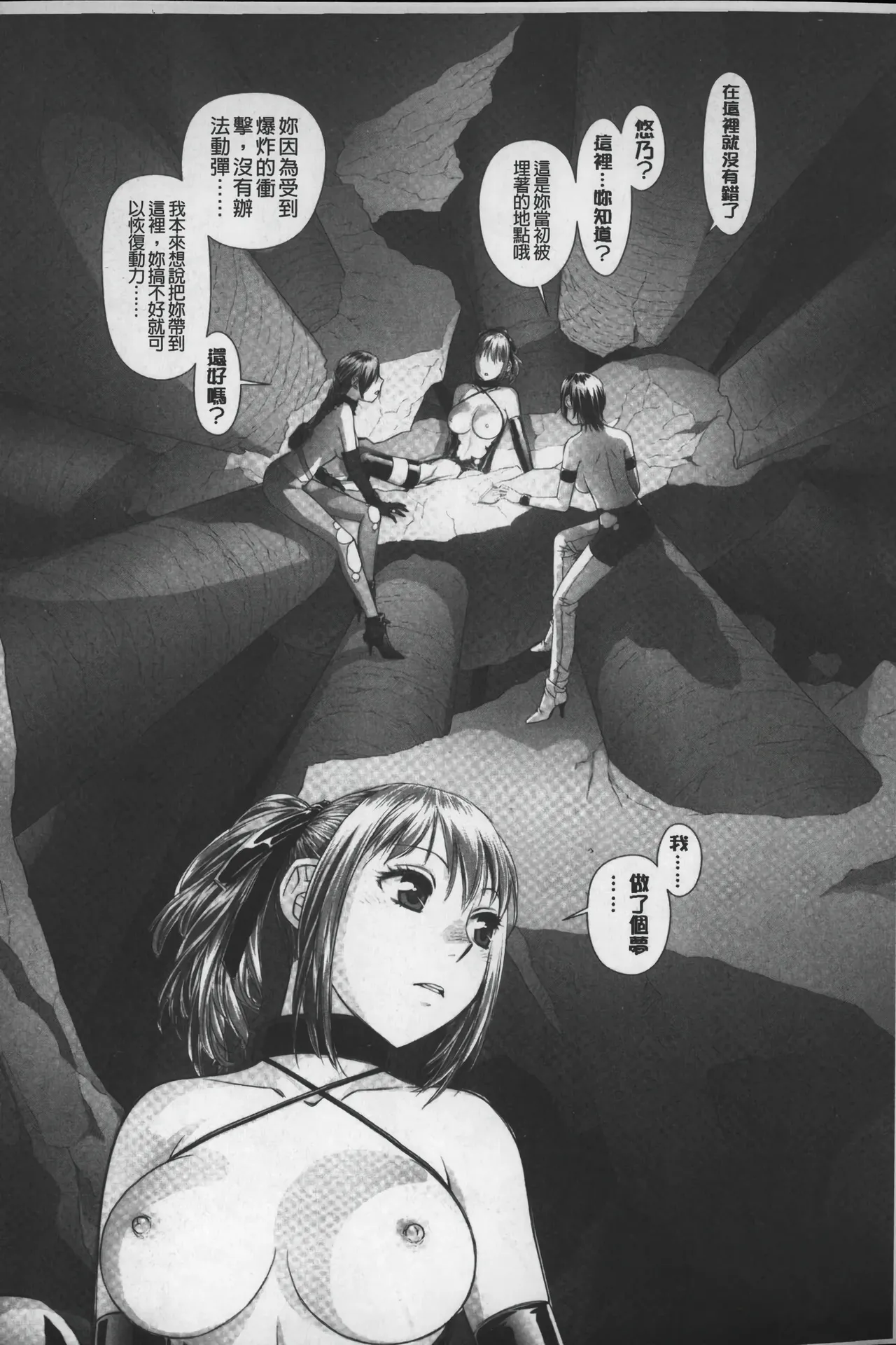 Ane My Sister+ | 姐姐 my sister+ page 213 - gloves thigh high boots hentai manga - read online free