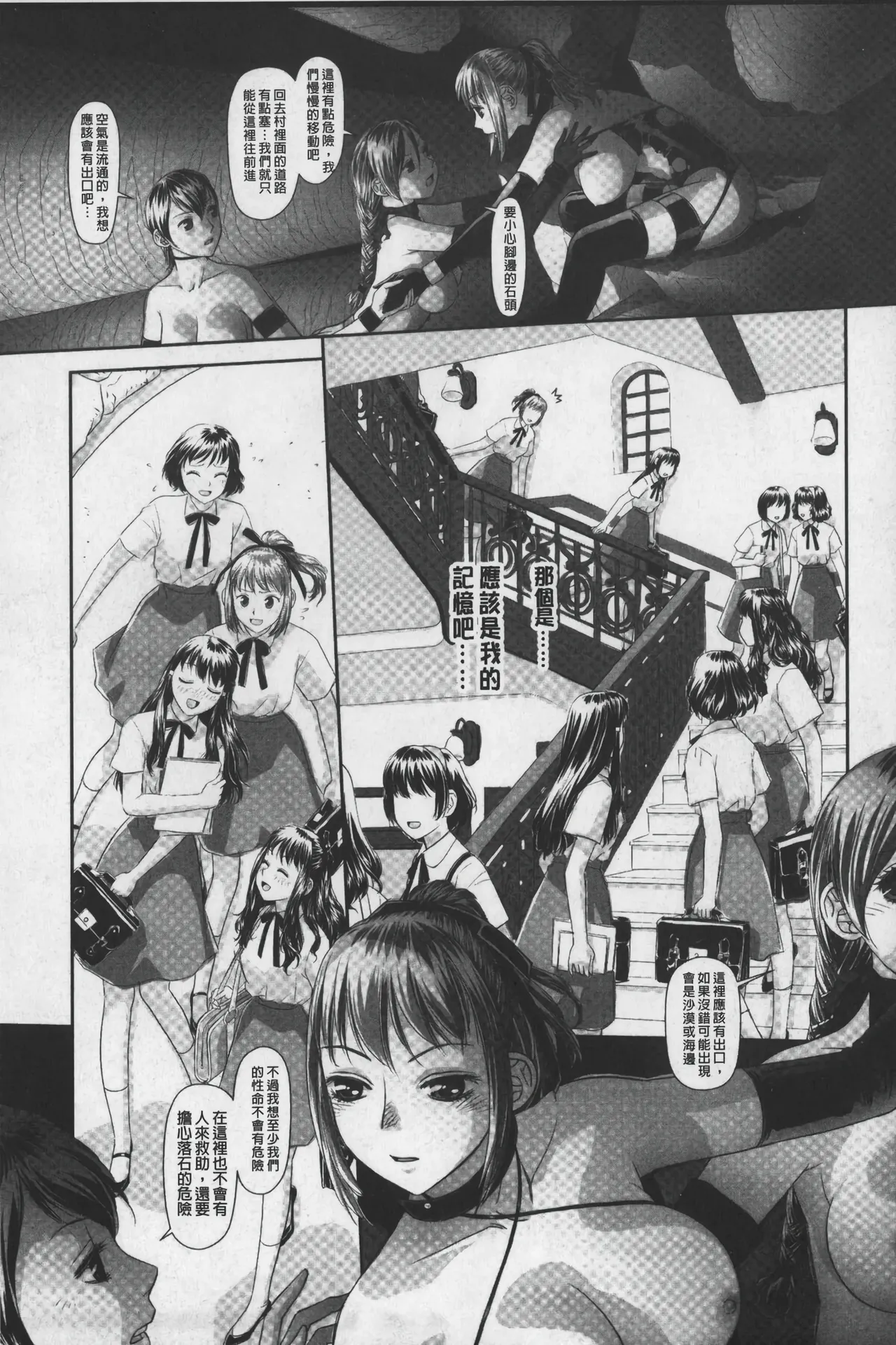 Ane My Sister+ | 姐姐 my sister+ page 214 - gloves thigh high boots hentai manga - read online free