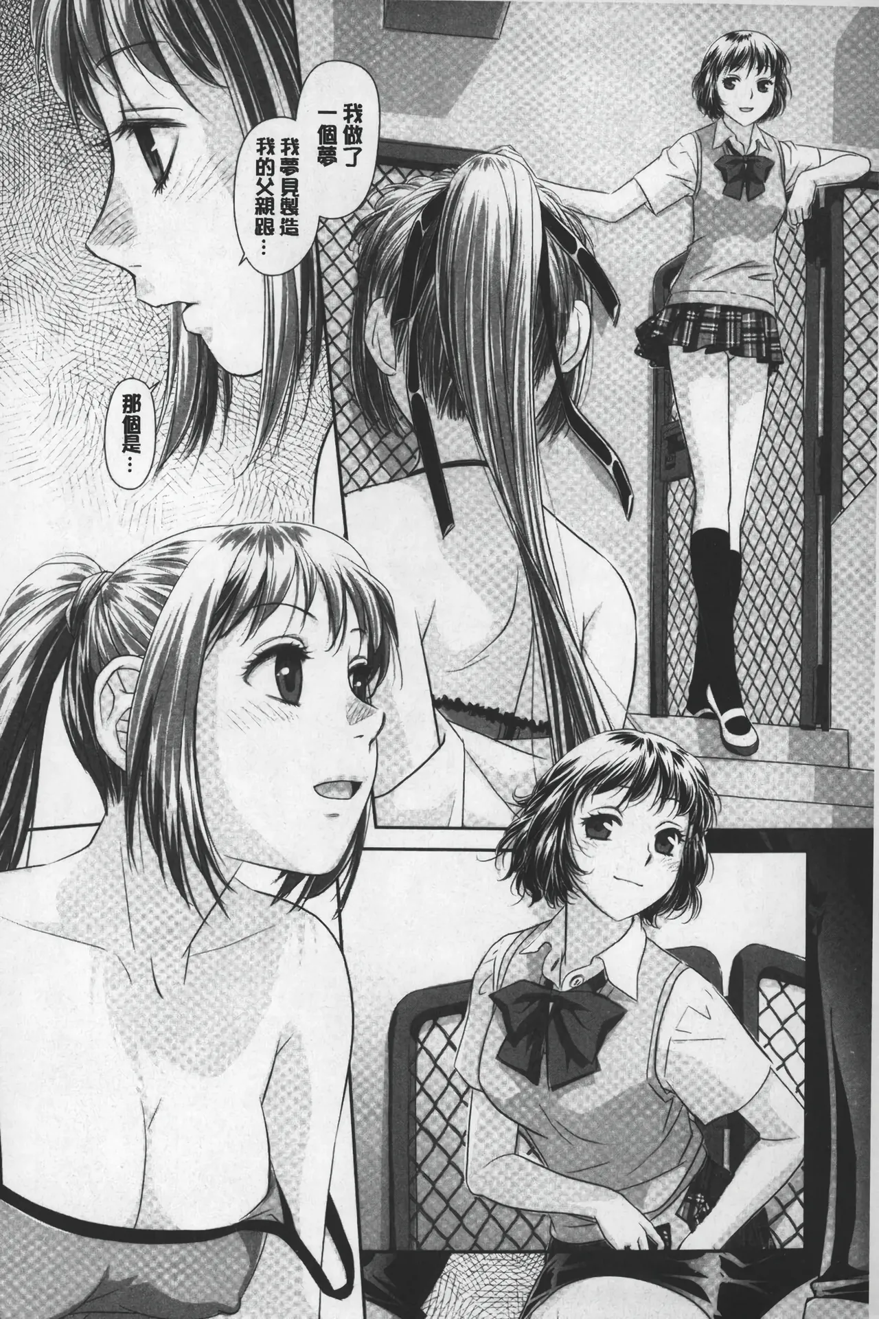 Ane My Sister+ | 姐姐 my sister+ page 215 - gloves thigh high boots hentai manga - read online free