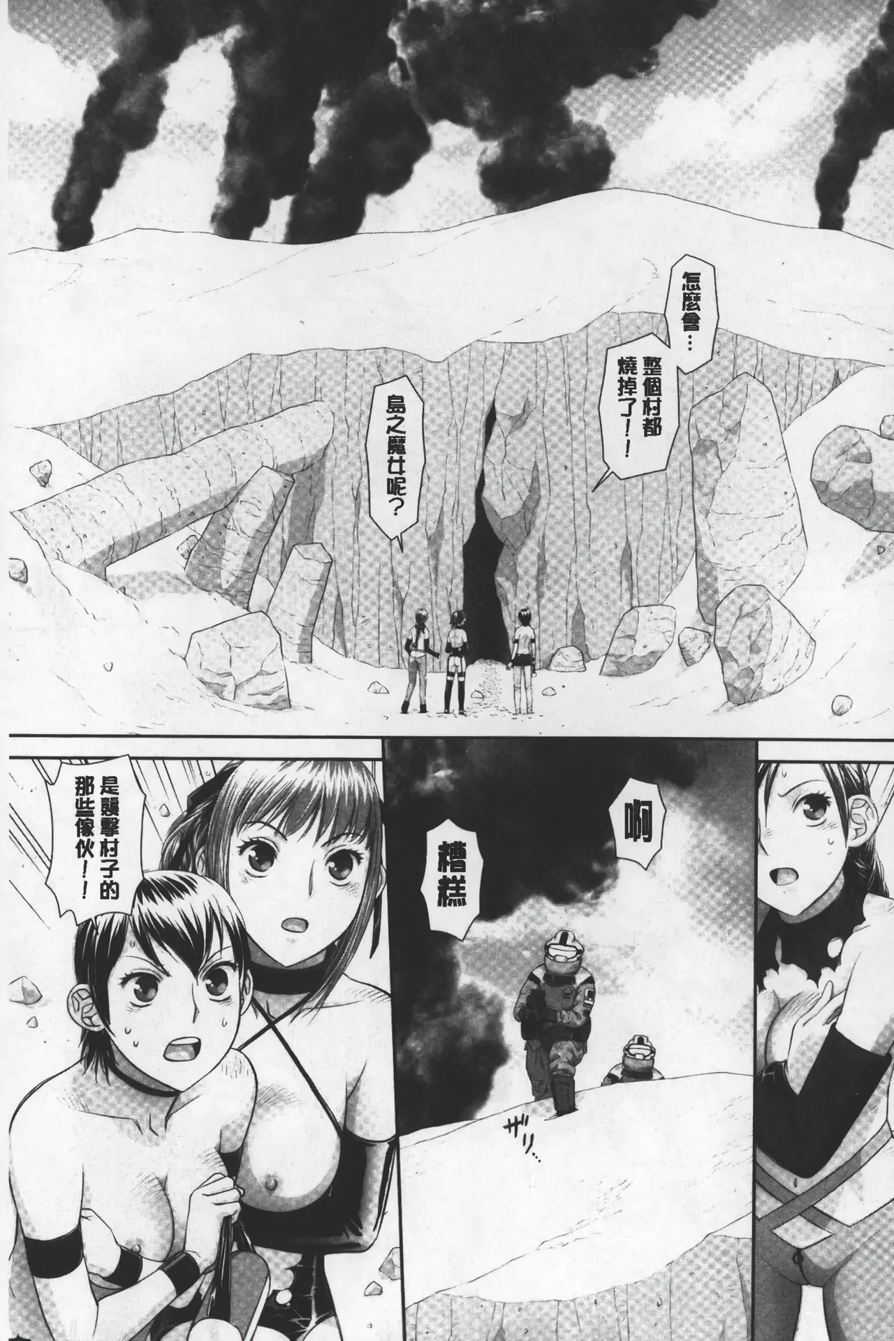 Ane My Sister+ | 姐姐 my sister+ page 220 - gloves thigh high boots hentai manga - read online free