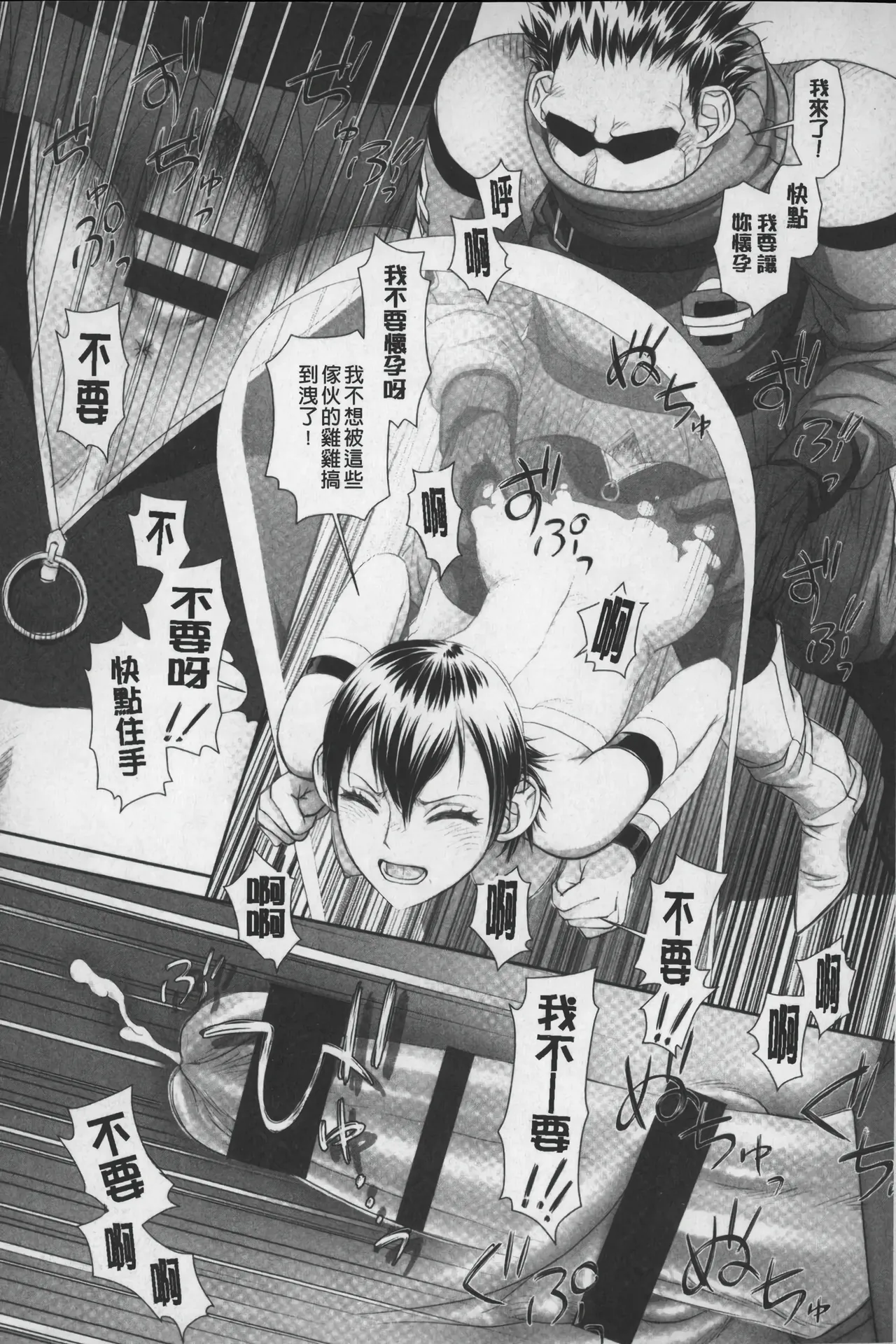 Ane My Sister+ | 姐姐 my sister+ page 225 - gloves thigh high boots hentai manga - read online free