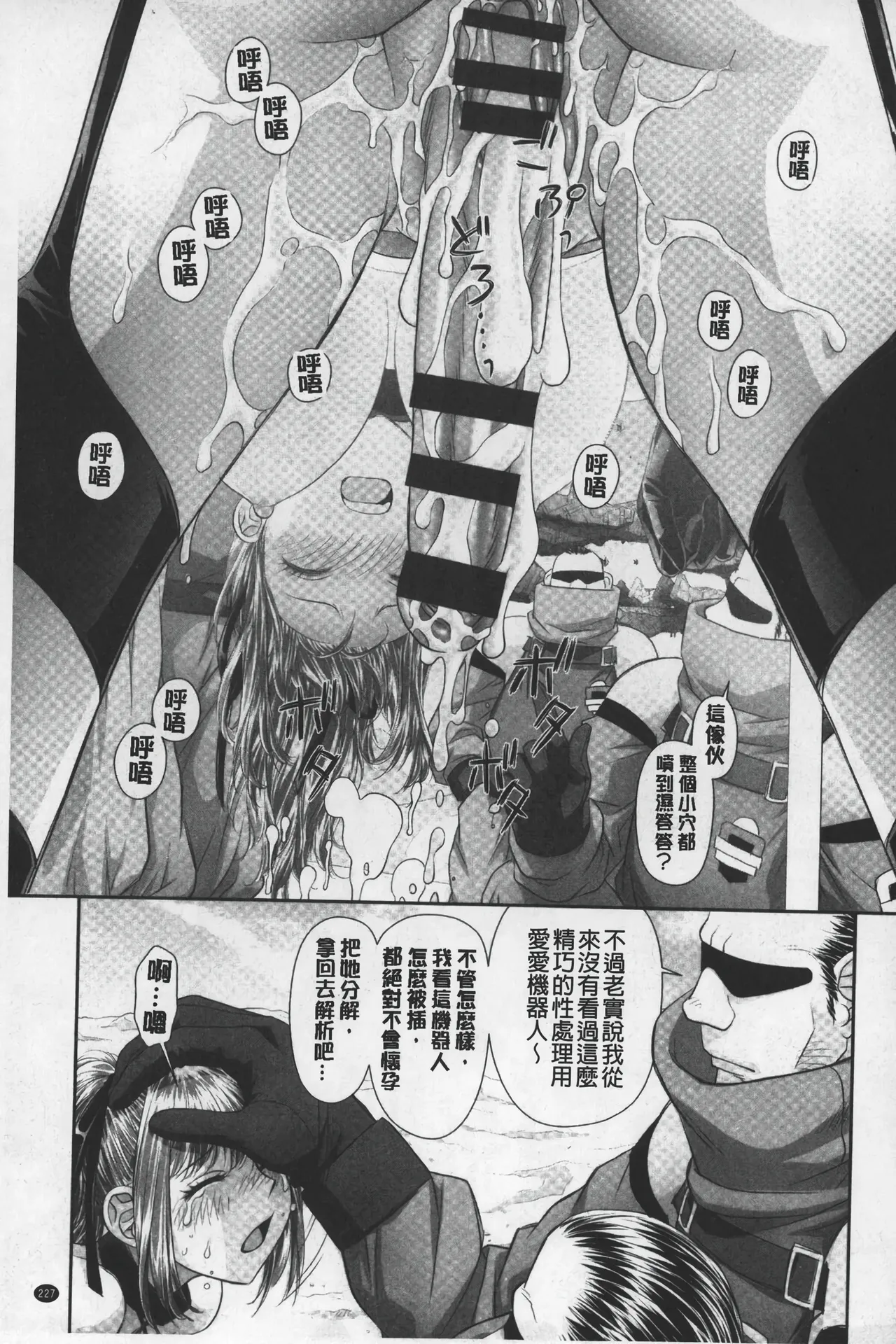Ane My Sister+ | 姐姐 my sister+ page 228 - gloves thigh high boots hentai manga - read online free