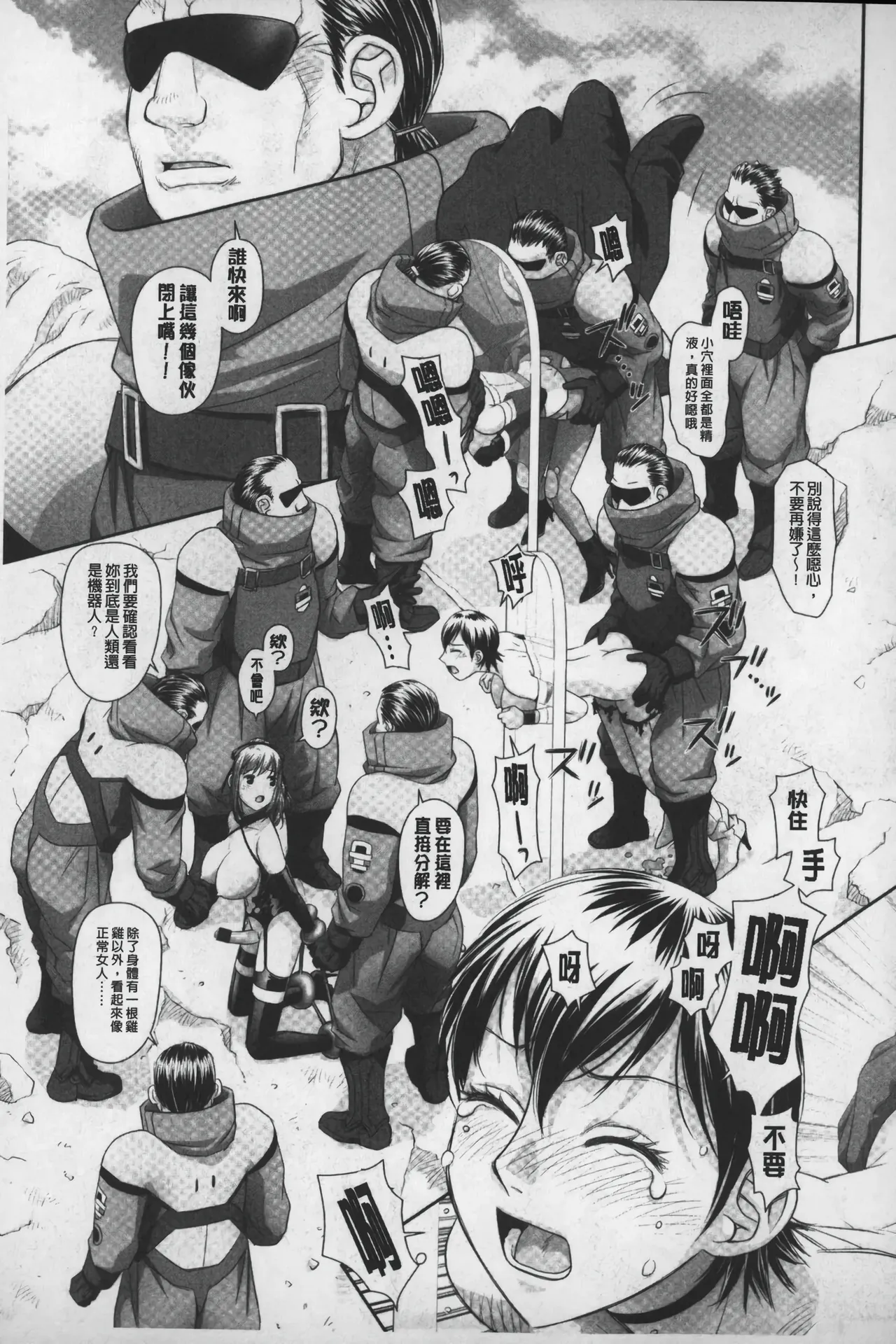 Ane My Sister+ | 姐姐 my sister+ page 230 - forniphilia group hentai manga - read online free