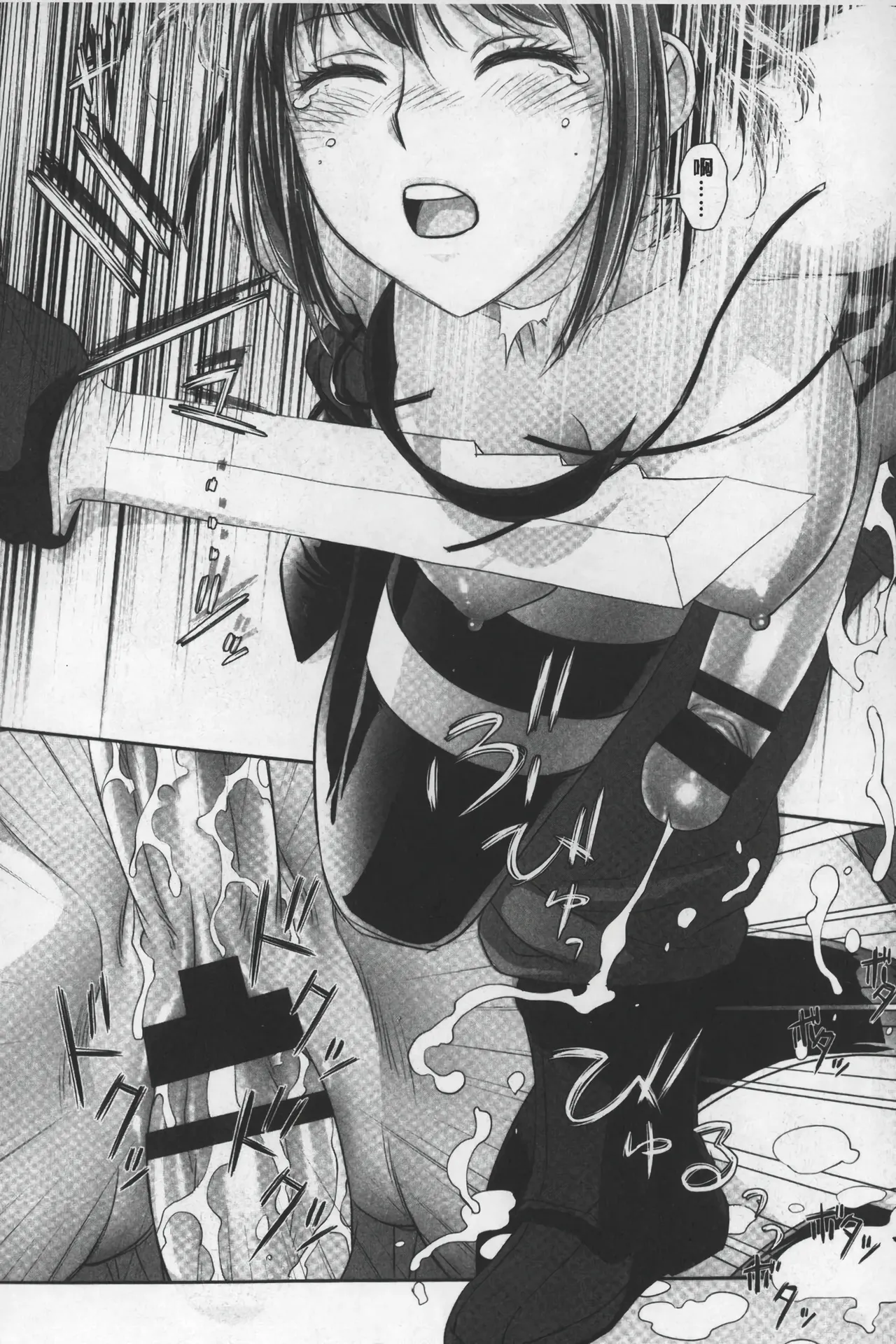 Ane My Sister+ | 姐姐 my sister+ page 239 - forniphilia group hentai manga - read online free