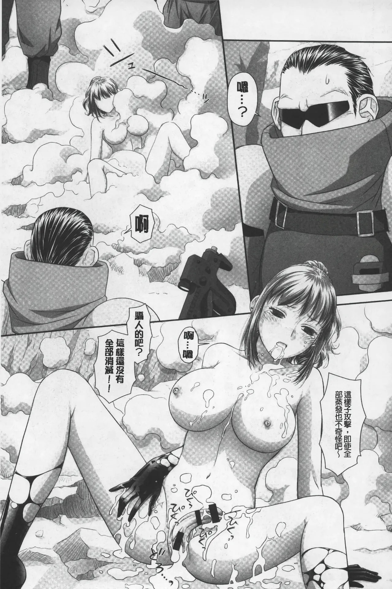 Ane My Sister+ | 姐姐 my sister+ - Page 244