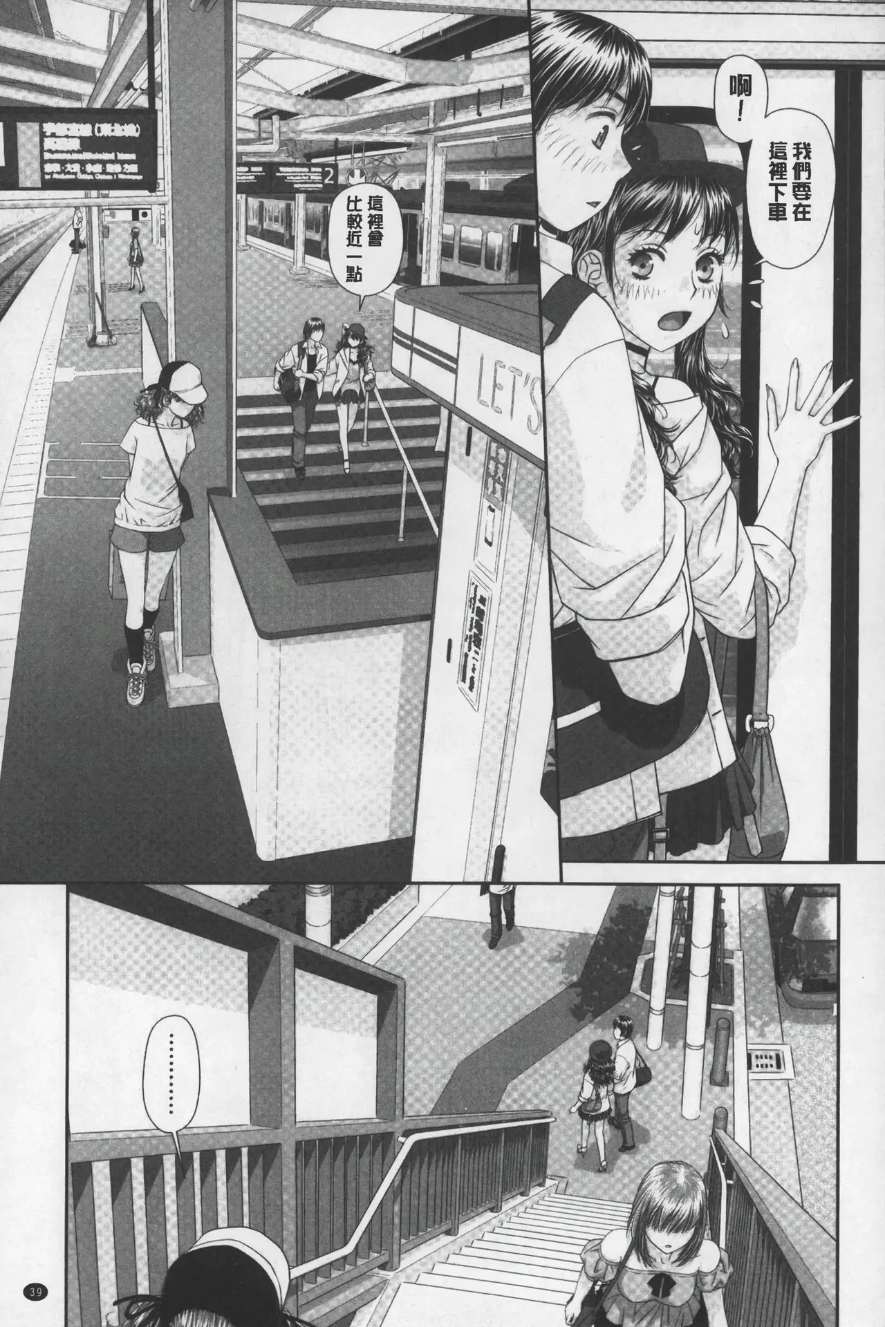 Ane My Sister+ | 姐姐 my sister+ page 40 - gloves thigh high boots hentai manga - read online free