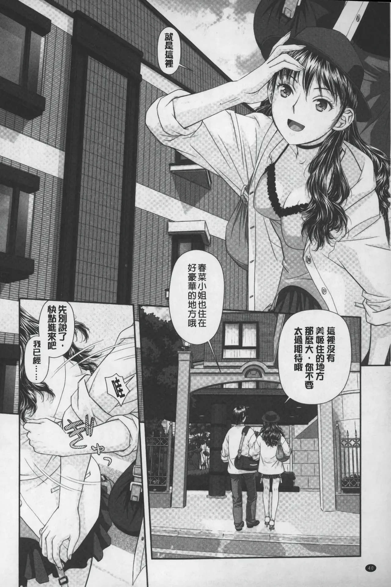 Ane My Sister+ | 姐姐 my sister+ page 41 - gloves thigh high boots hentai manga - read online free