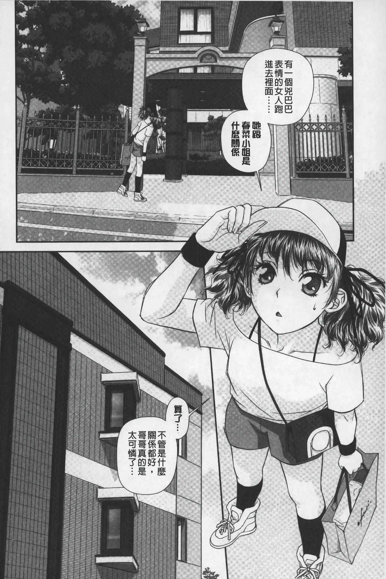 Ane My Sister+ | 姐姐 my sister+ page 51 - gloves thigh high boots hentai manga - read online free