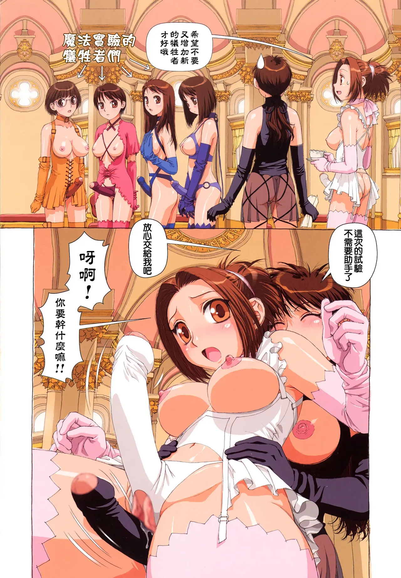H na... page 114 - futanari group hentai manga - read online free