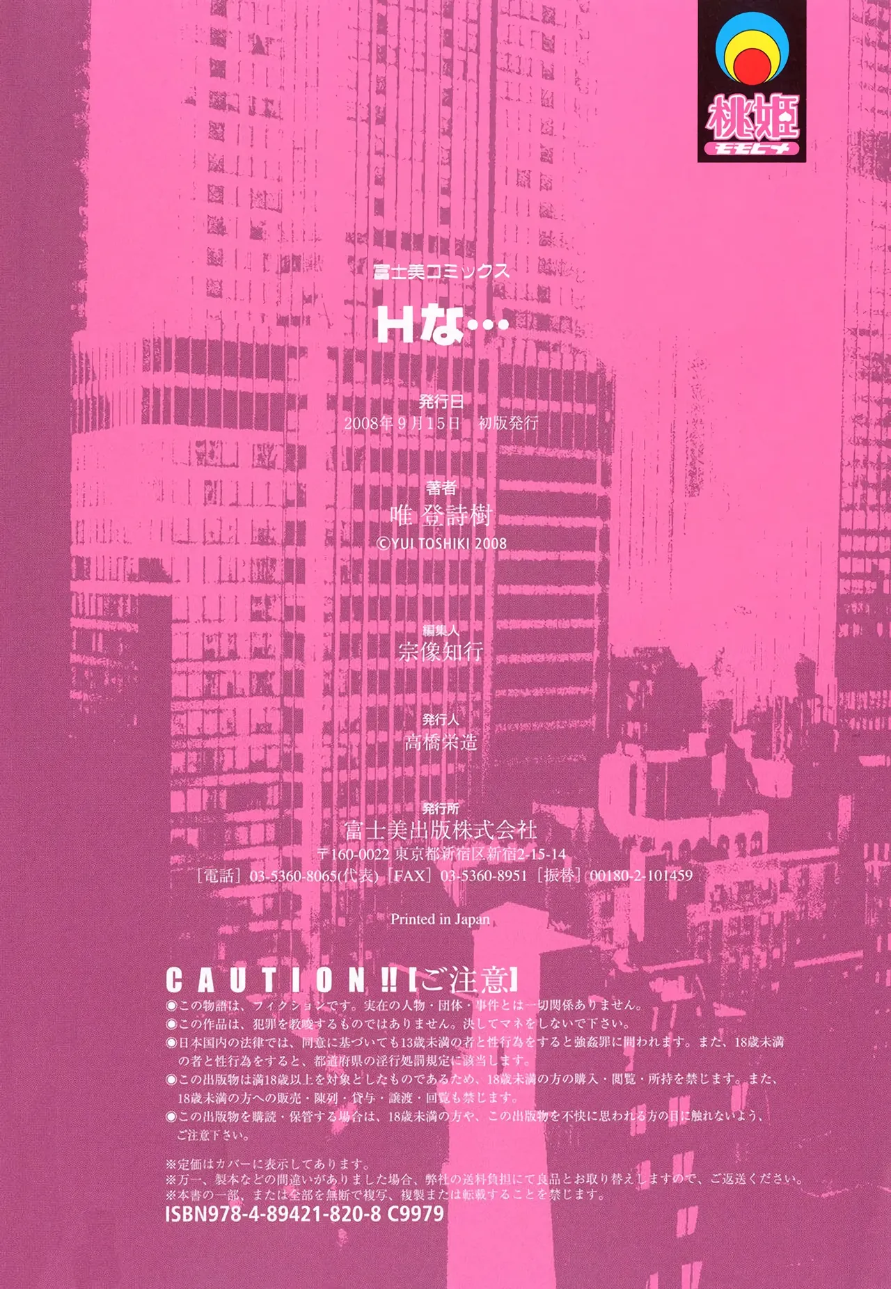 H na... page 130 - gloves thigh high boots hentai manga - read online free