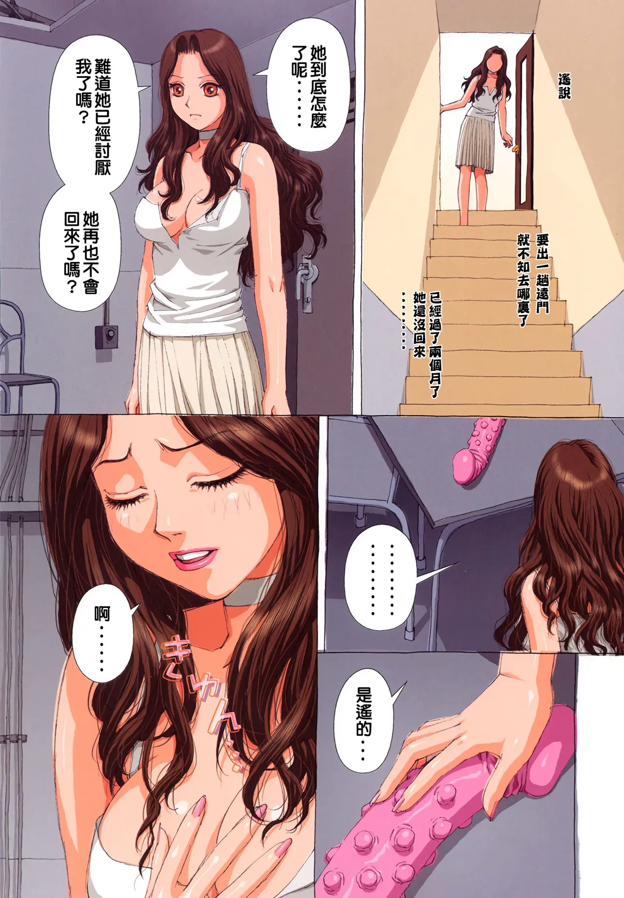 H na... page 36 - futanari group hentai manga - read online free