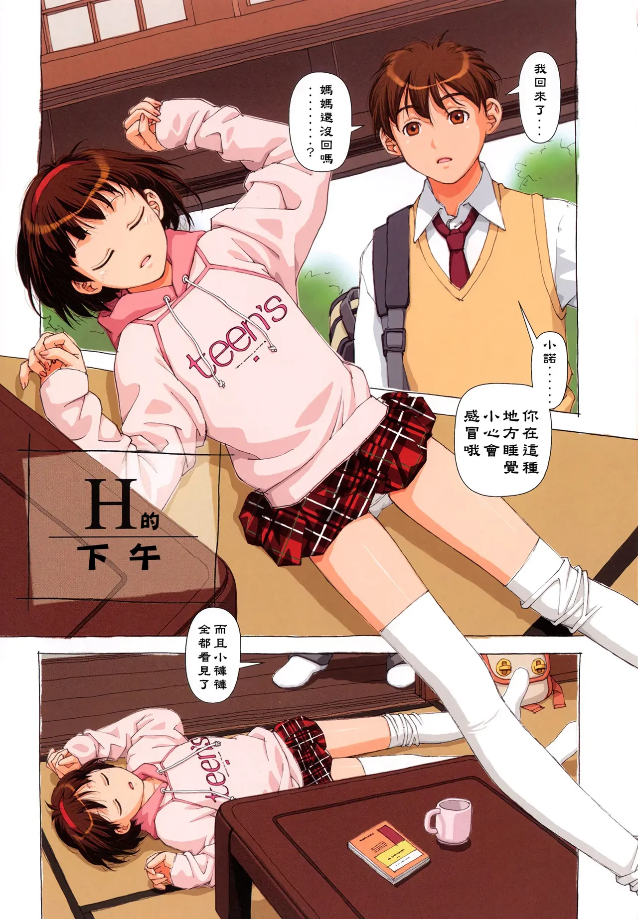 H na... page 55 - futanari group hentai manga - read online free