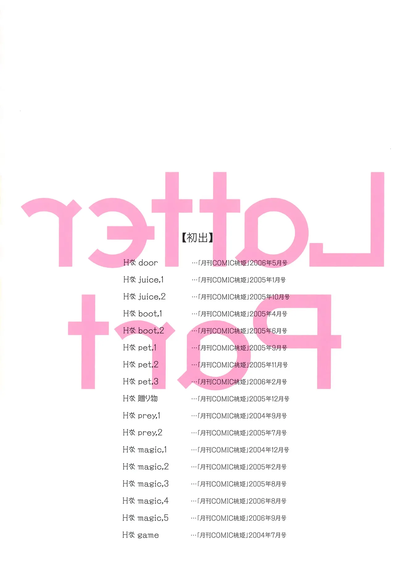 H na... page 60 - gloves thigh high boots hentai manga - read online free