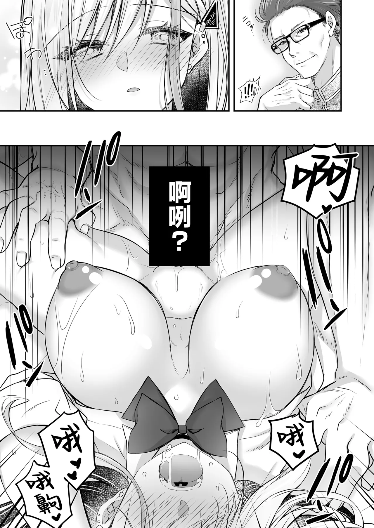 [NANACAN (Nanaca Mai)] Isekai Rinkan III ~Jinsei Namepu Shiteta PJ ga Skill: Gokujou Manko de Benjo Matta Nashi datta Ken~ + Isekai Rinkan Gaiden Futari no  Seijo Hen ~Kyou mo Niku Benki no Otsutome Ganbarimasu~ [Chinese] [焚心绚华绘赞助] [Digital] - Page 11