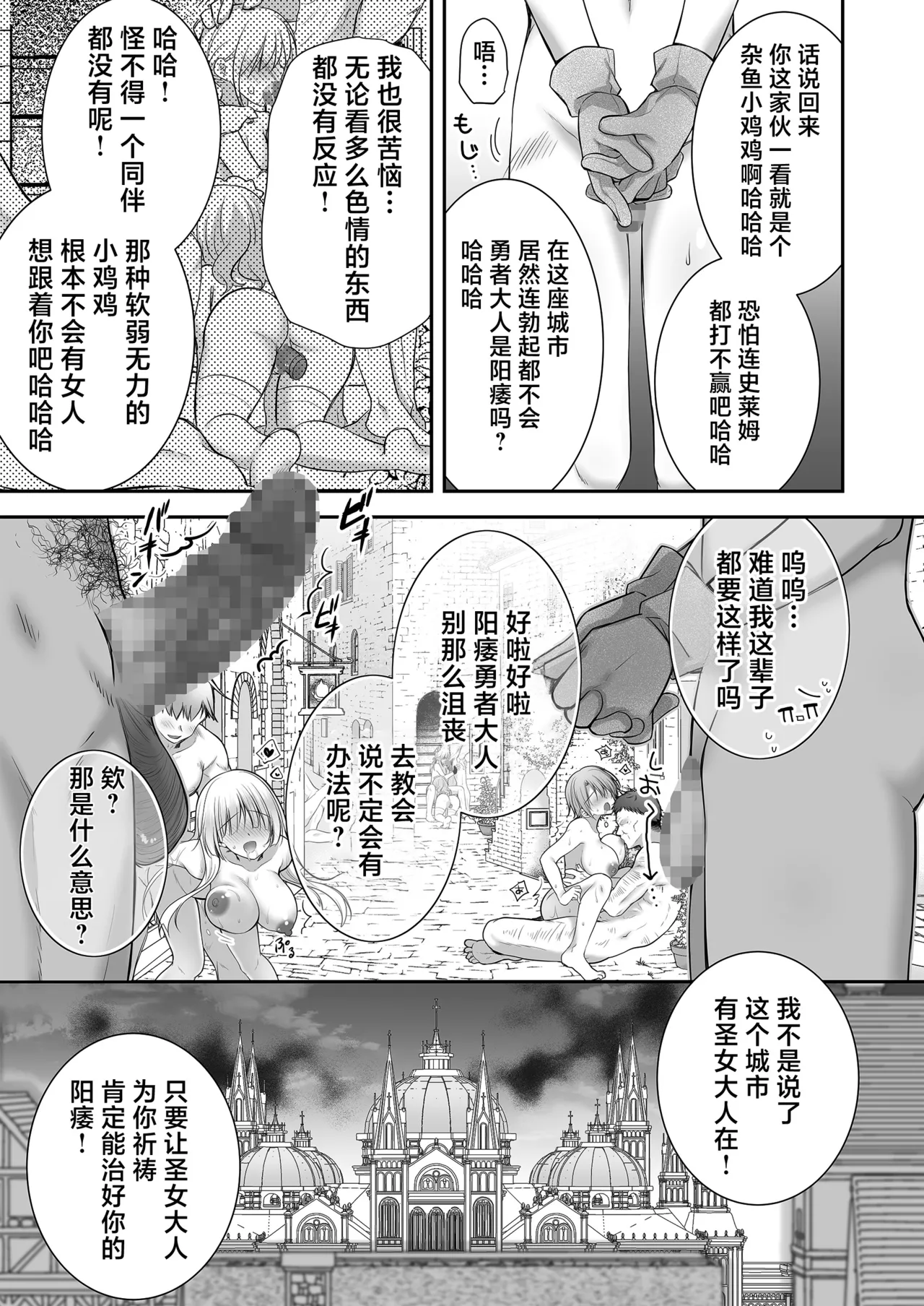 [NANACAN (Nanaca Mai)] Isekai Rinkan 3 ~Jinsei Namepu Shiteta PJ ga Skill: Gokujou Manko de Benjo Matta Nashi datta Ken~ + Seijo After Tokubetsu Shuuroku [Chinese] [焚心绚华绘赞助] page 47 original parody - nakadashi mosaic censorship hentai manga - read online free