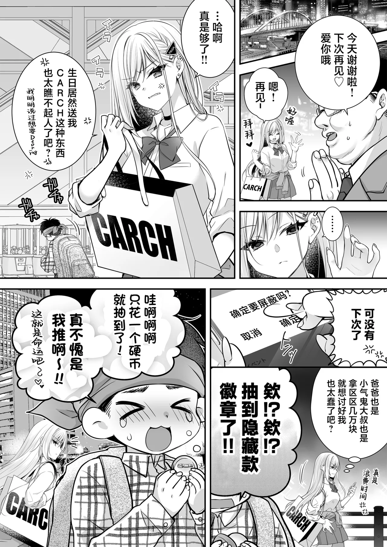 [NANACAN (Nanaca Mai)] Isekai Rinkan III ~Jinsei Namepu Shiteta PJ ga Skill: Gokujou Manko de Benjo Matta Nashi datta Ken~ + Isekai Rinkan Gaiden Futari no  Seijo Hen ~Kyou mo Niku Benki no Otsutome Ganbarimasu~ [Chinese] [焚心绚华绘赞助] [Digital] - Page 6