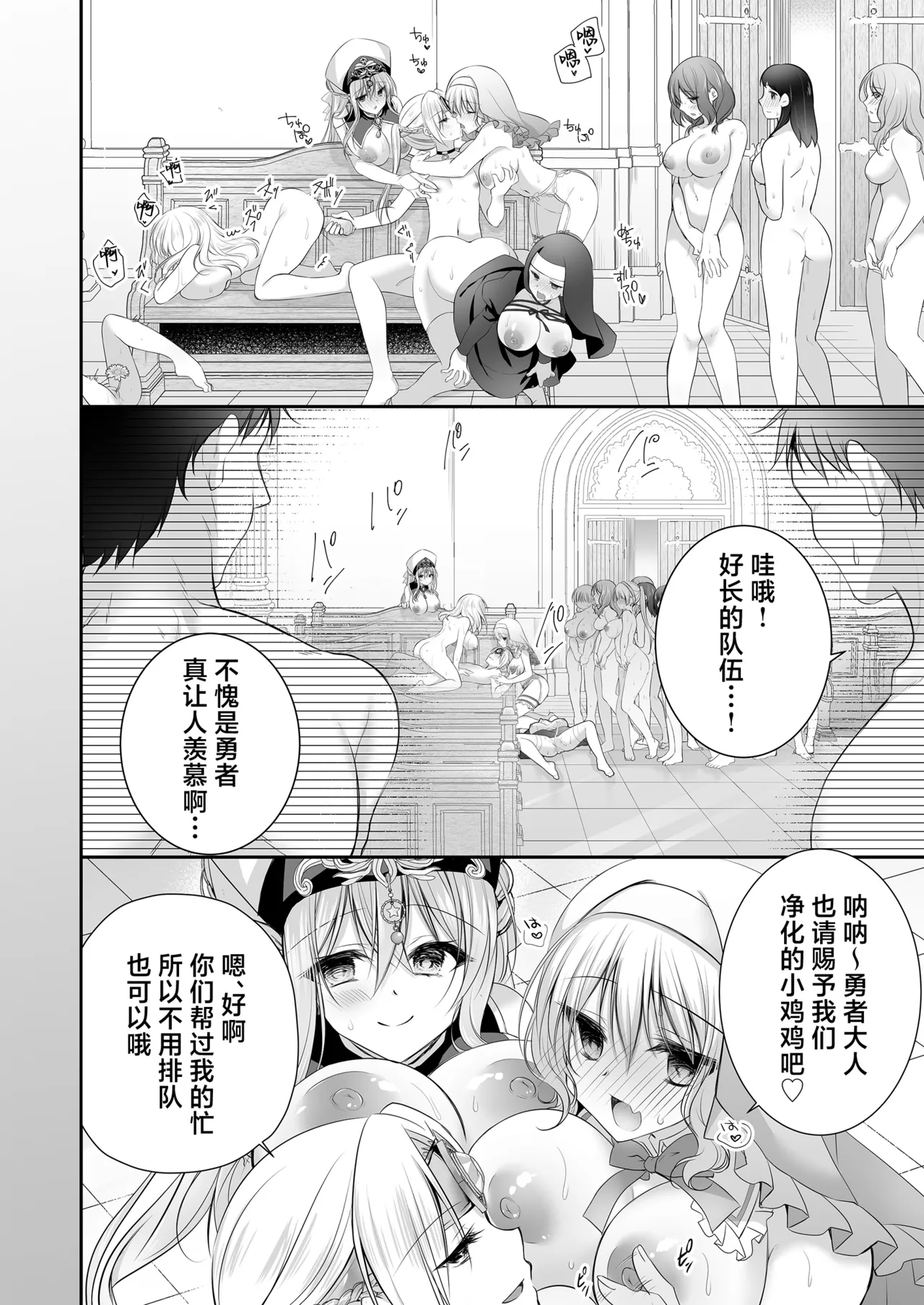 [NANACAN (Nanaca Mai)] Isekai Rinkan 3 ~Jinsei Namepu Shiteta PJ ga Skill: Gokujou Manko de Benjo Matta Nashi datta Ken~ + Seijo After Tokubetsu Shuuroku [Chinese] [焚心绚华绘赞助] page 60 original parody - nakadashi mosaic censorship hentai manga - read online free