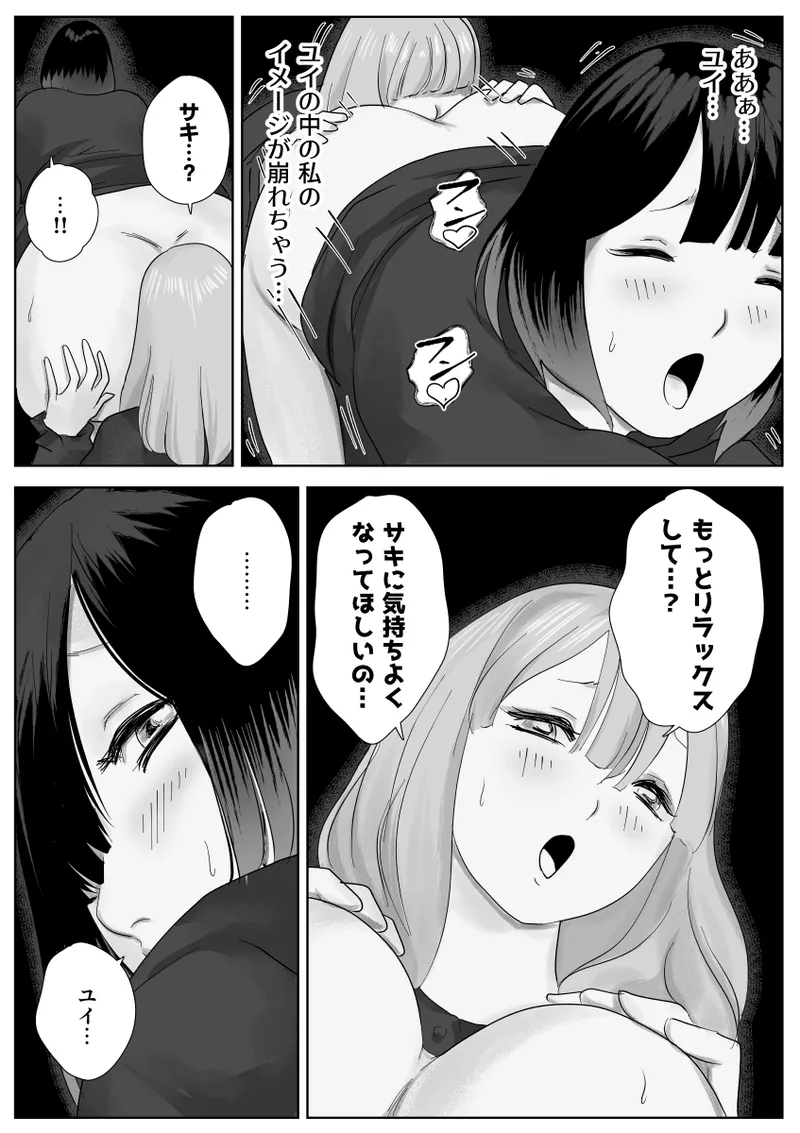 The secret anal lesbian affair of a serious female employee page 47 original parody - humiliation anal hentai manga - read online free