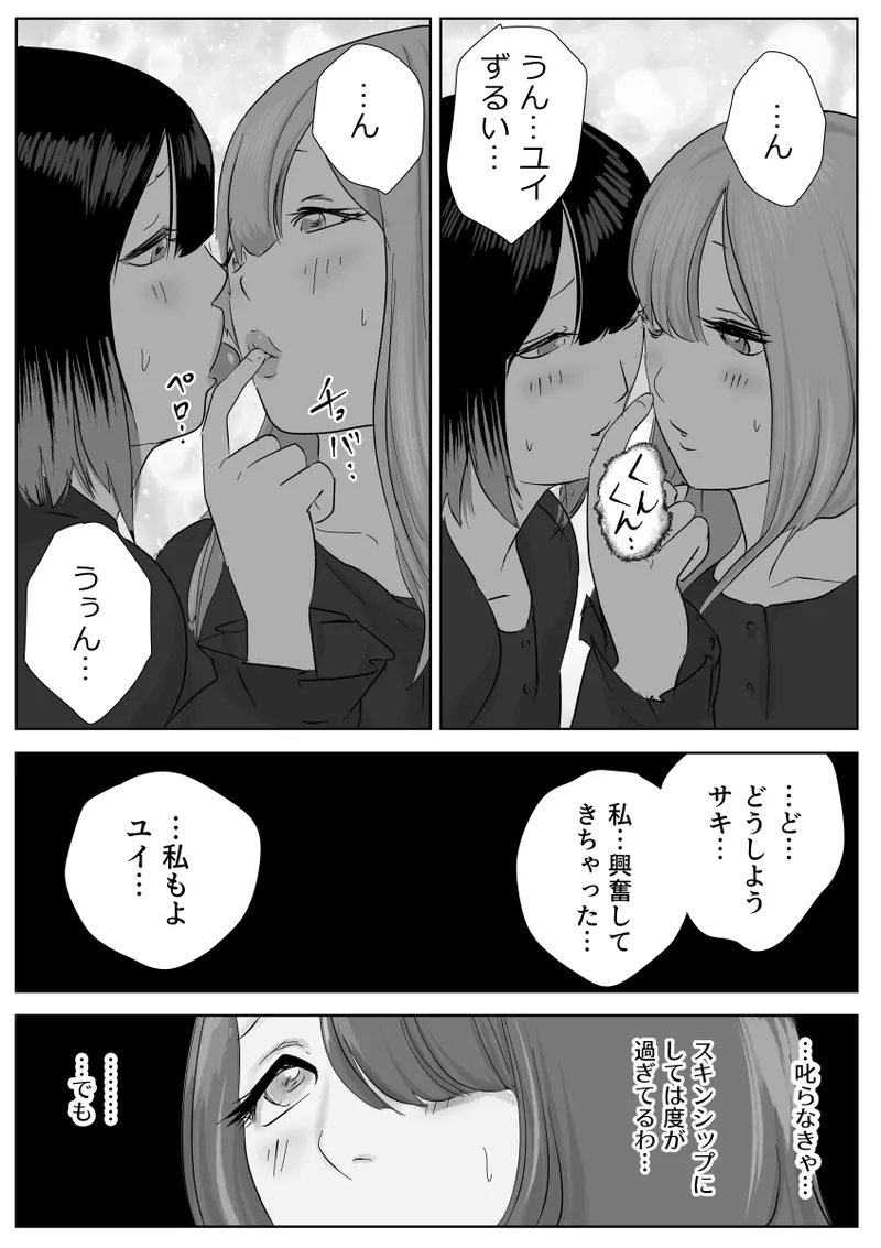 The secret anal lesbian affair of a serious female employee page 58 original parody - mosaic censorship yuri hentai manga - read online free