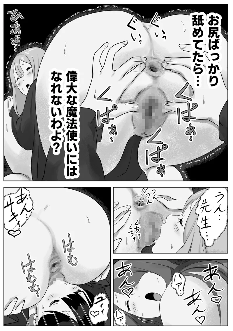 The secret anal lesbian affair of a serious female employee page 72 original parody - mosaic censorship yuri hentai manga - read online free