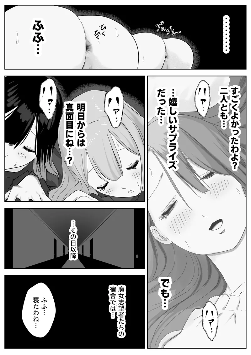 The secret anal lesbian affair of a serious female employee page 76 original parody - mosaic censorship yuri hentai manga - read online free