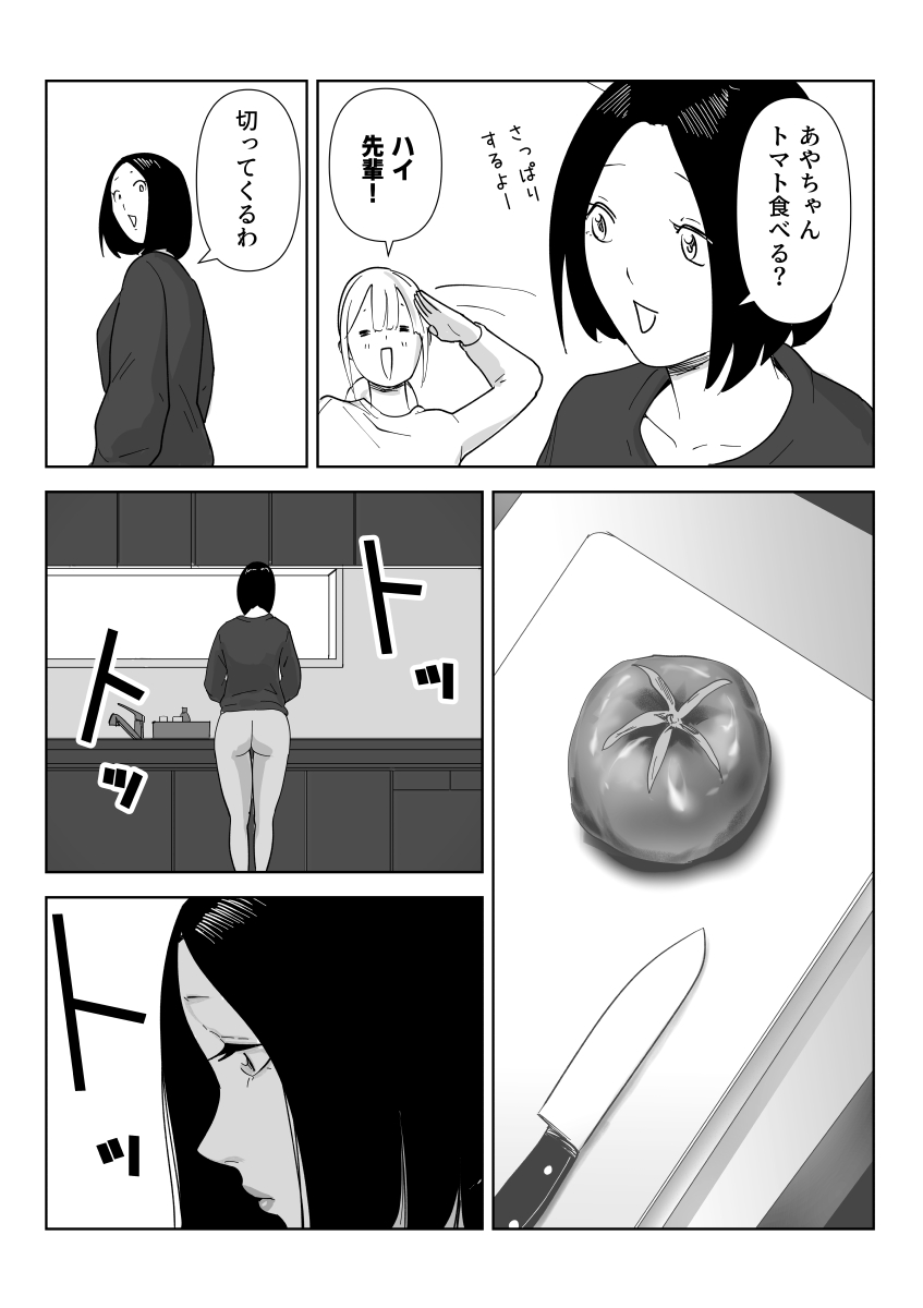 Eating the asses of sleeping girls page 11 original parody - yuri anal hentai manga - read online free