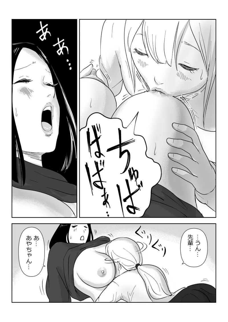 Eating the asses of sleeping girls page 27 original parody - yuri anal hentai manga - read online free