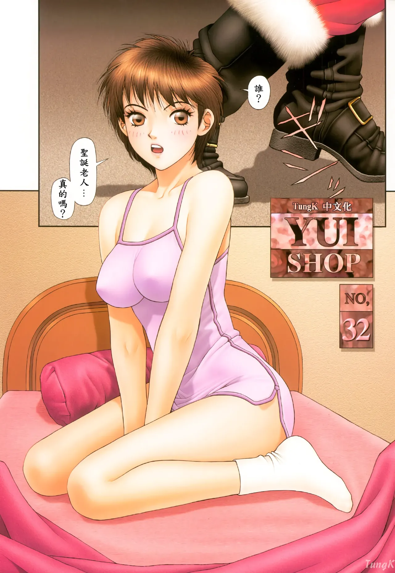 YuiShop 1-4 page 154 - full color thigh high boots hentai manga - read online free