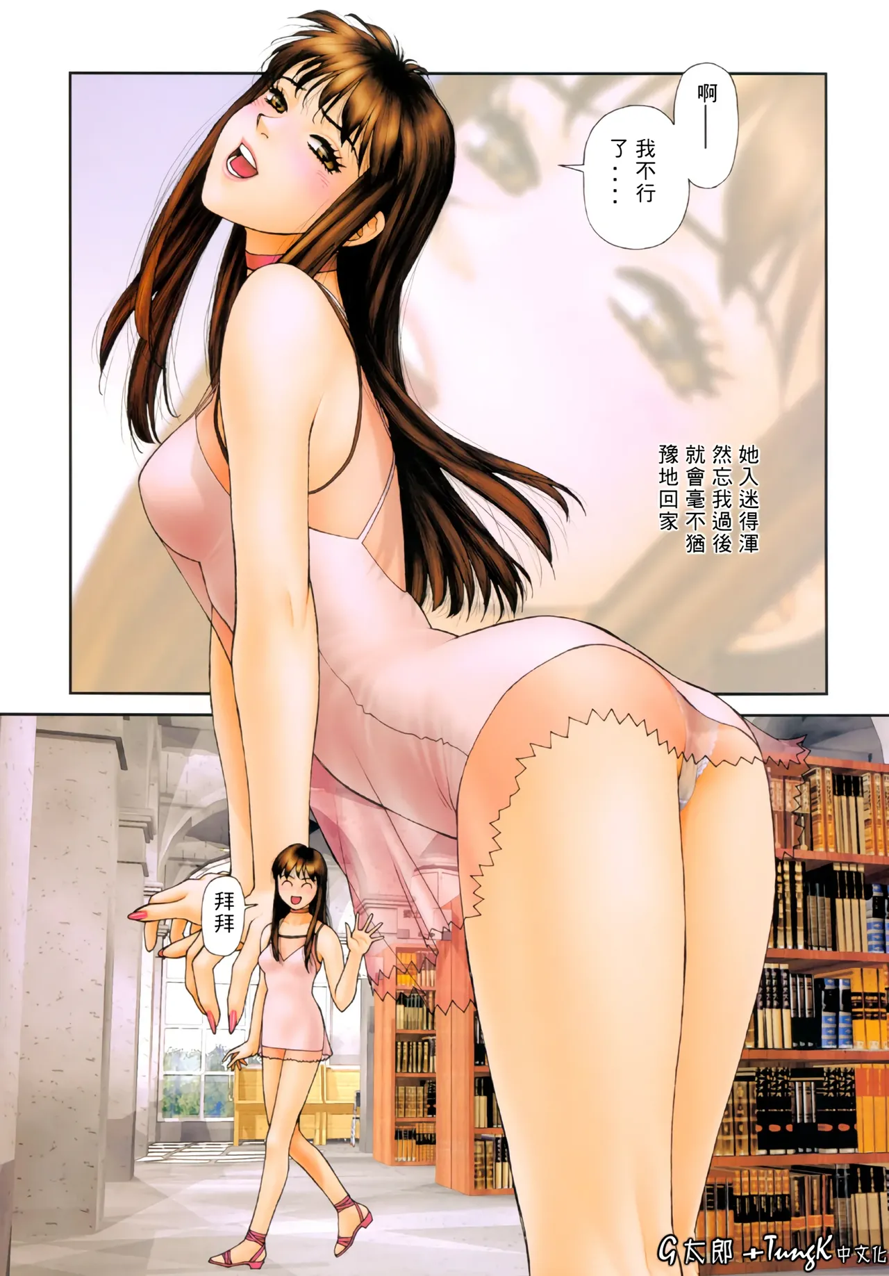 YuiShop 1-4 page 16 - bdsm forniphilia hentai manga - read online free
